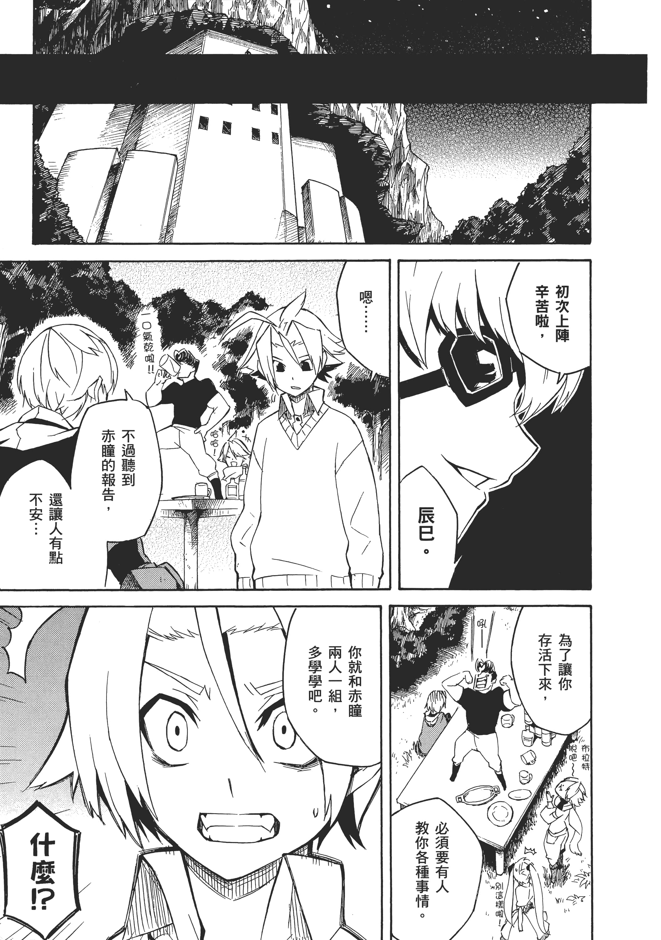 Page 143
