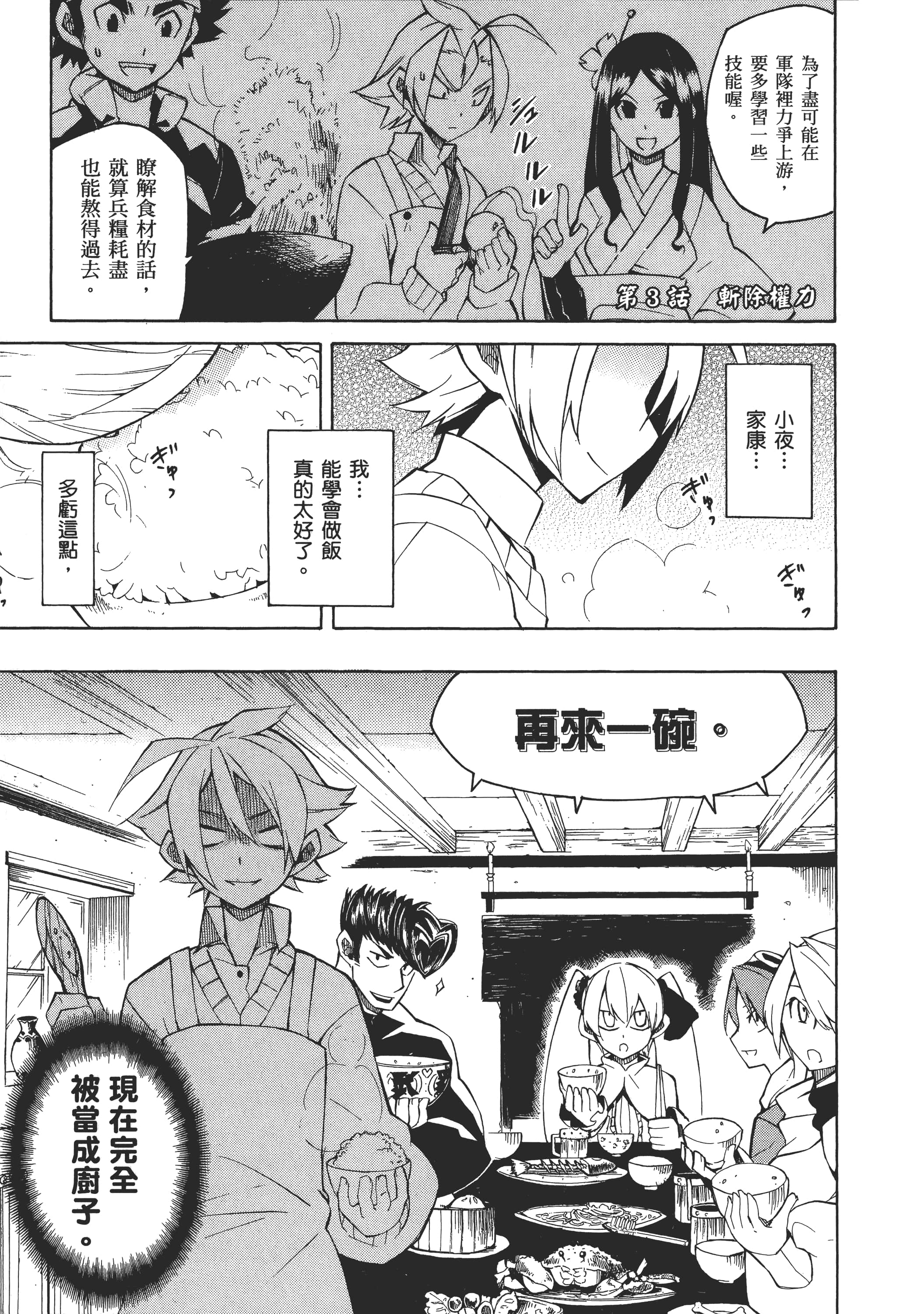 Page 145