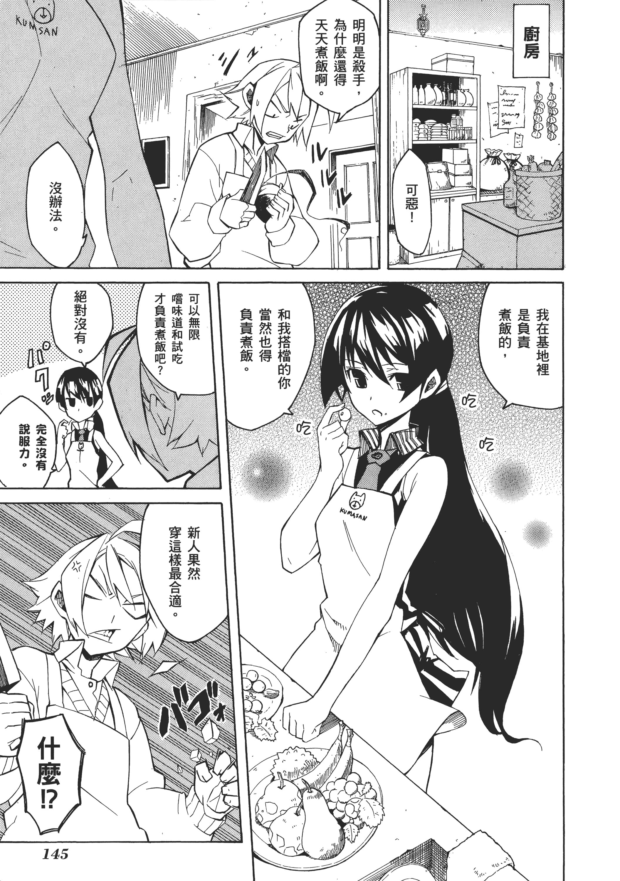 Page 147