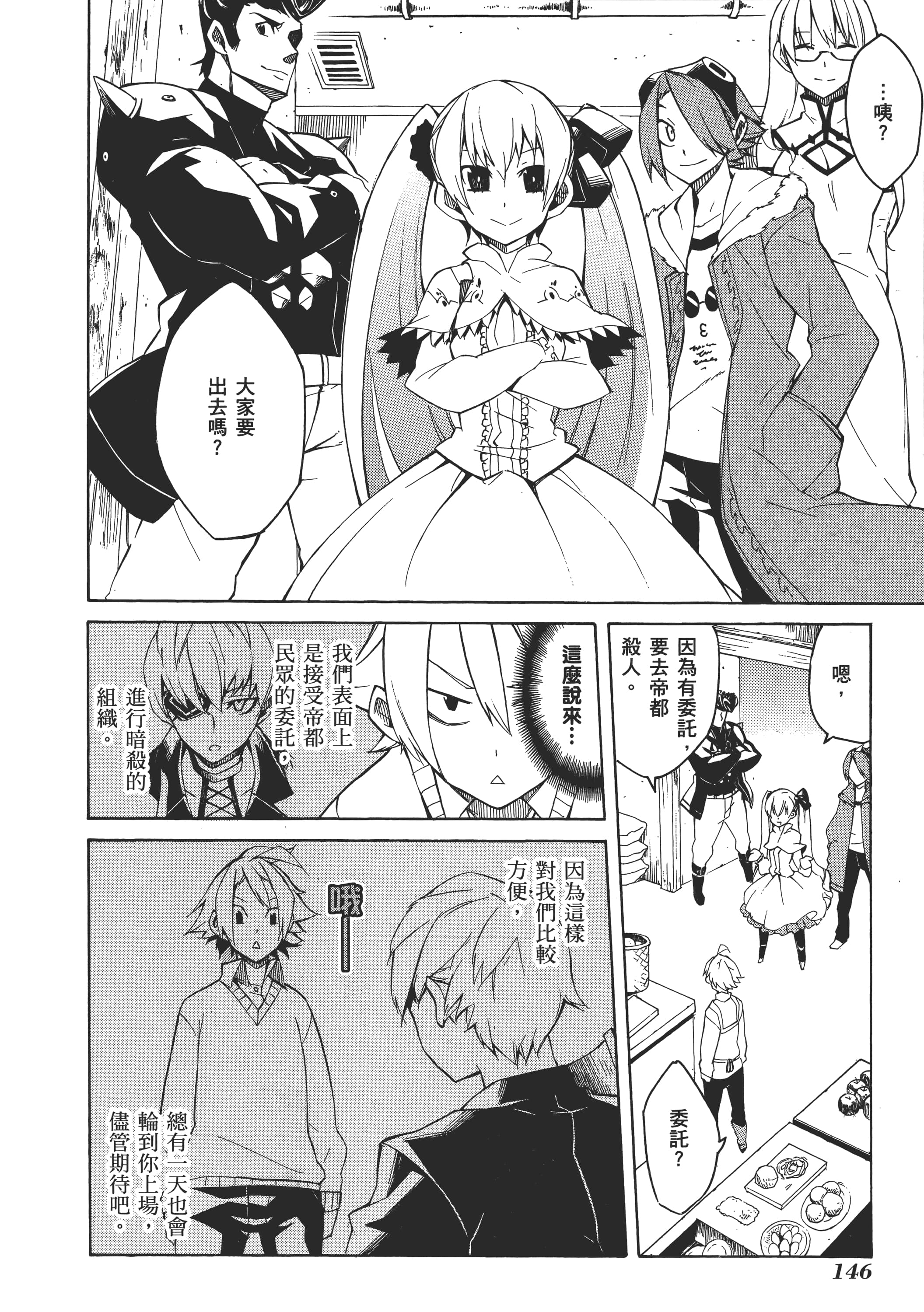 Page 148