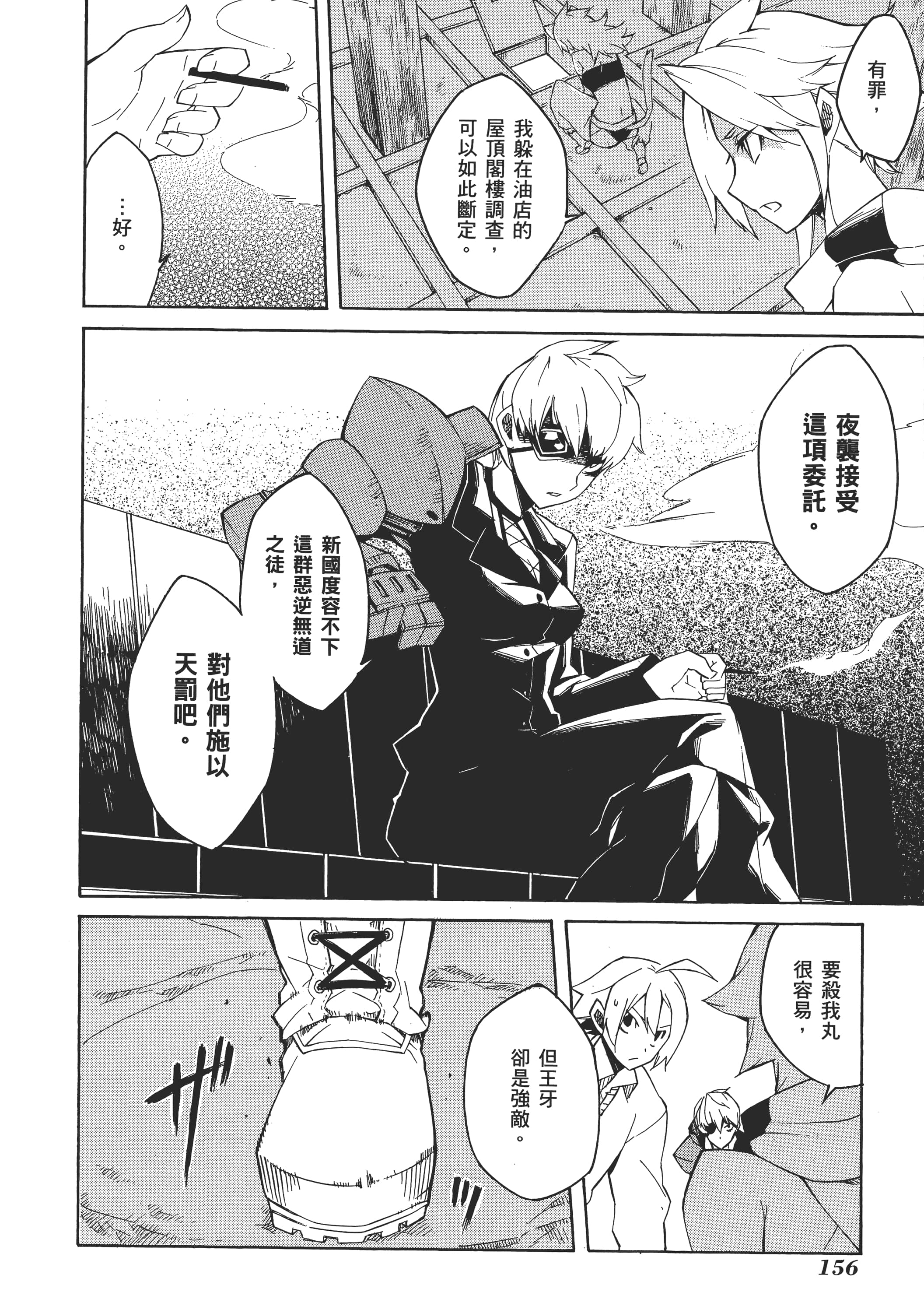 Page 158