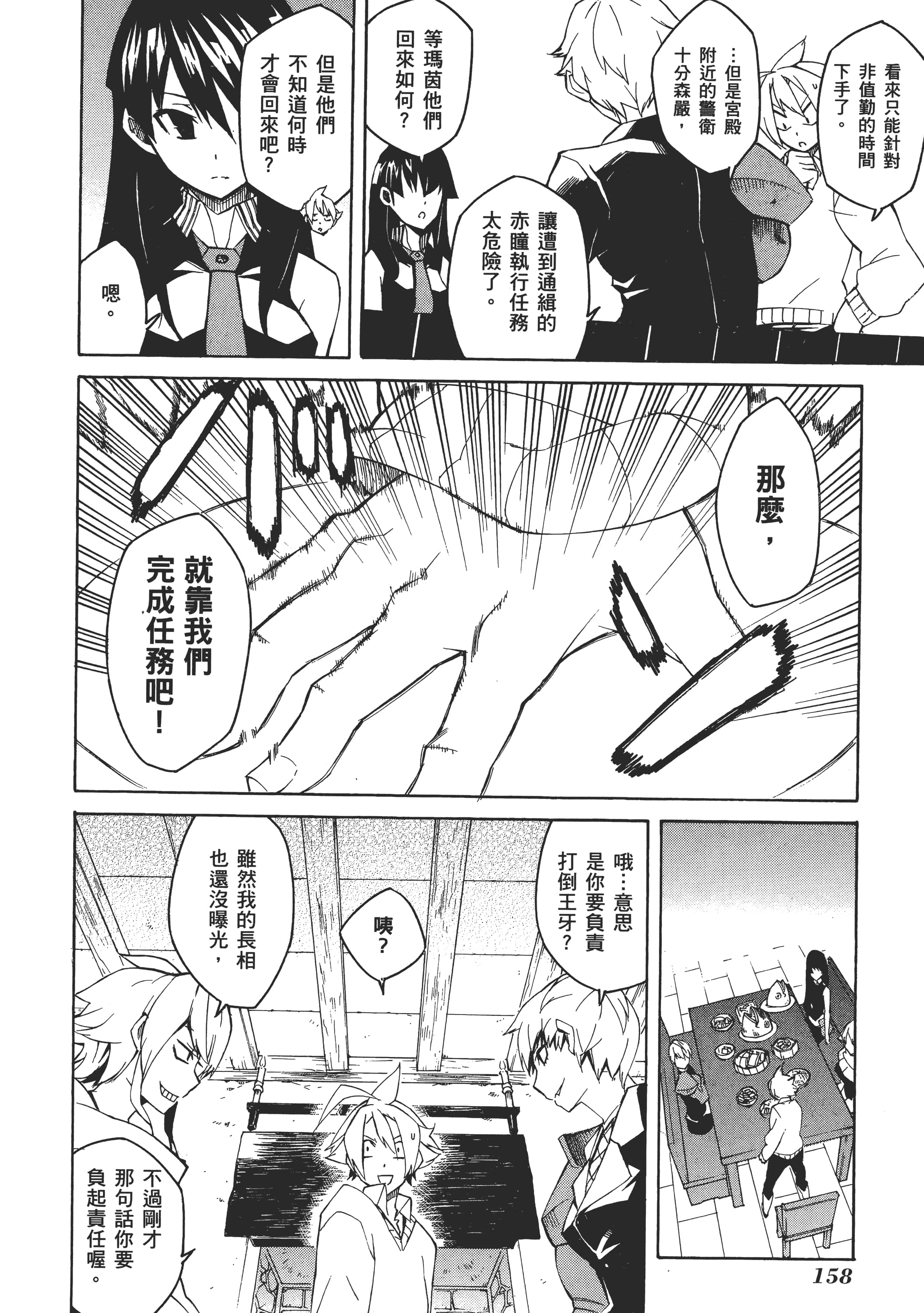 Page 160