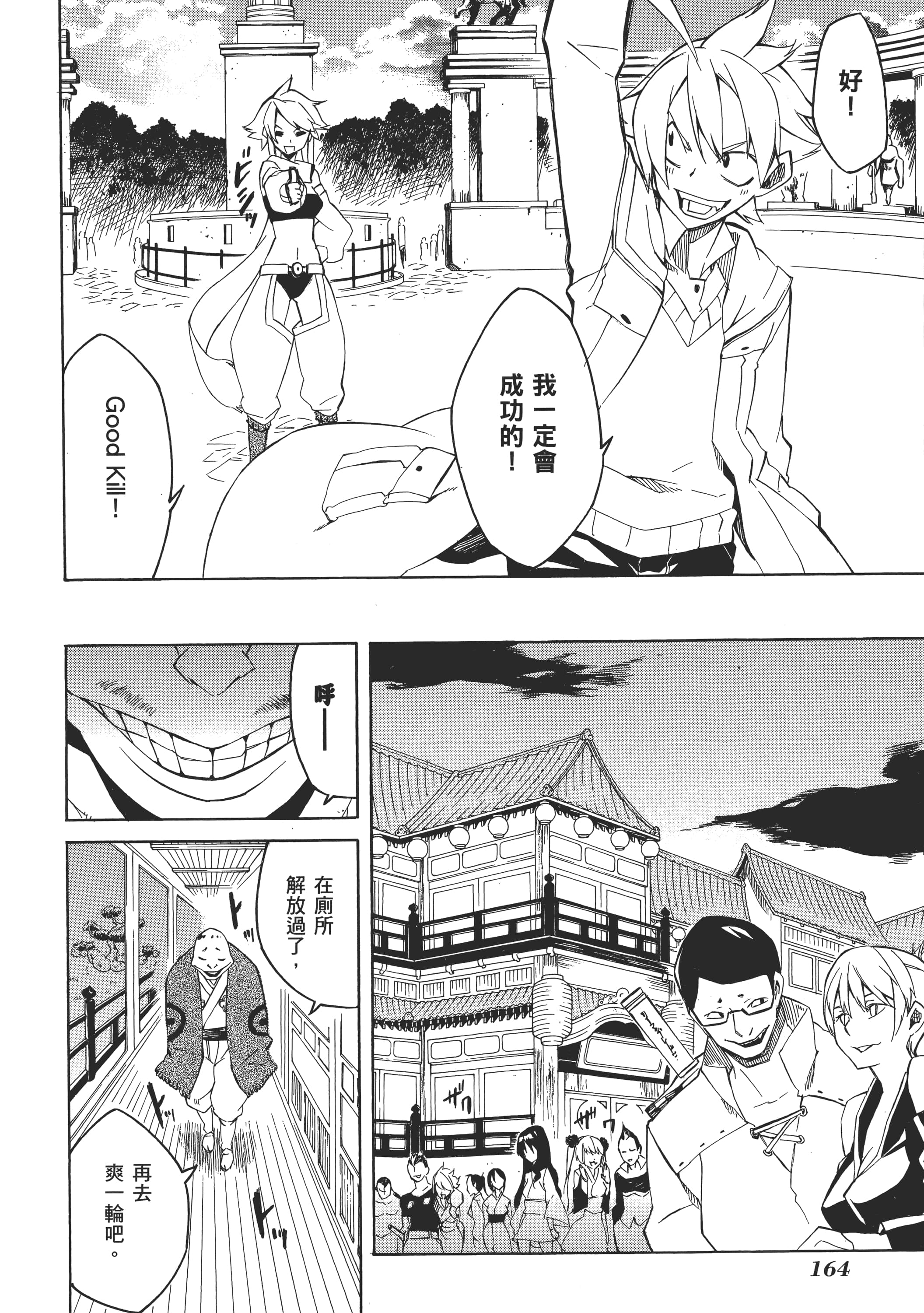 Page 166