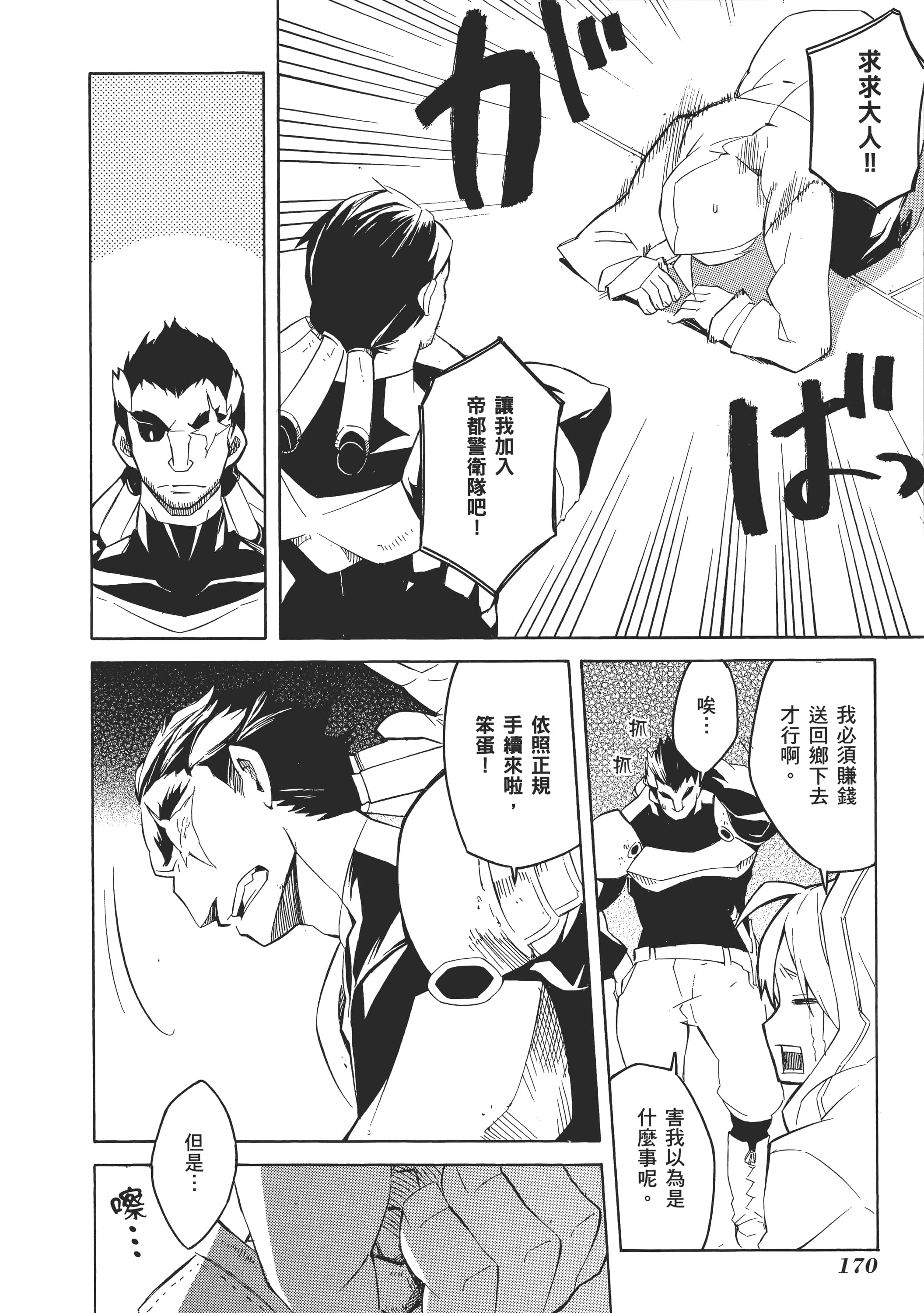 Page 172