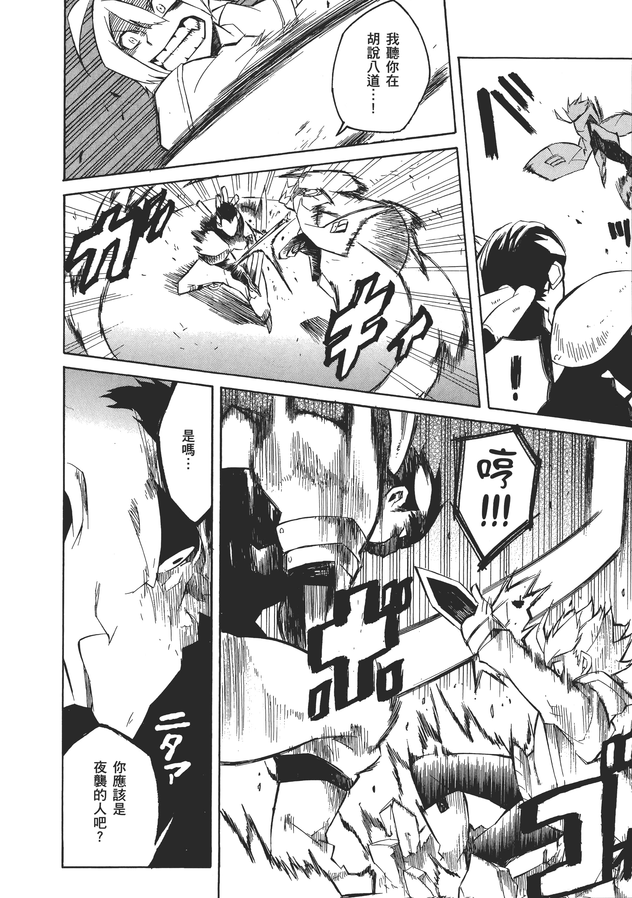 Page 178
