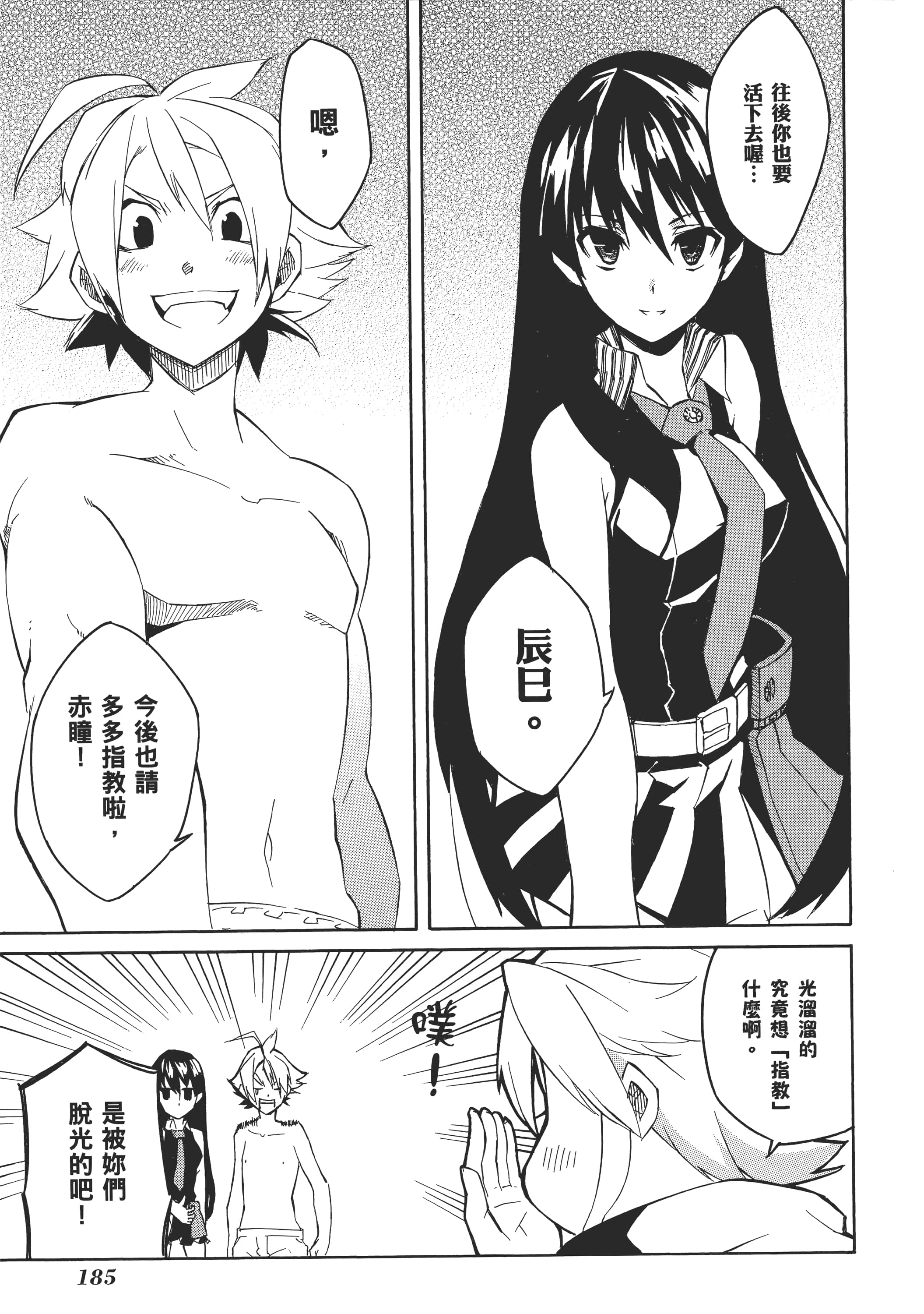 Page 187