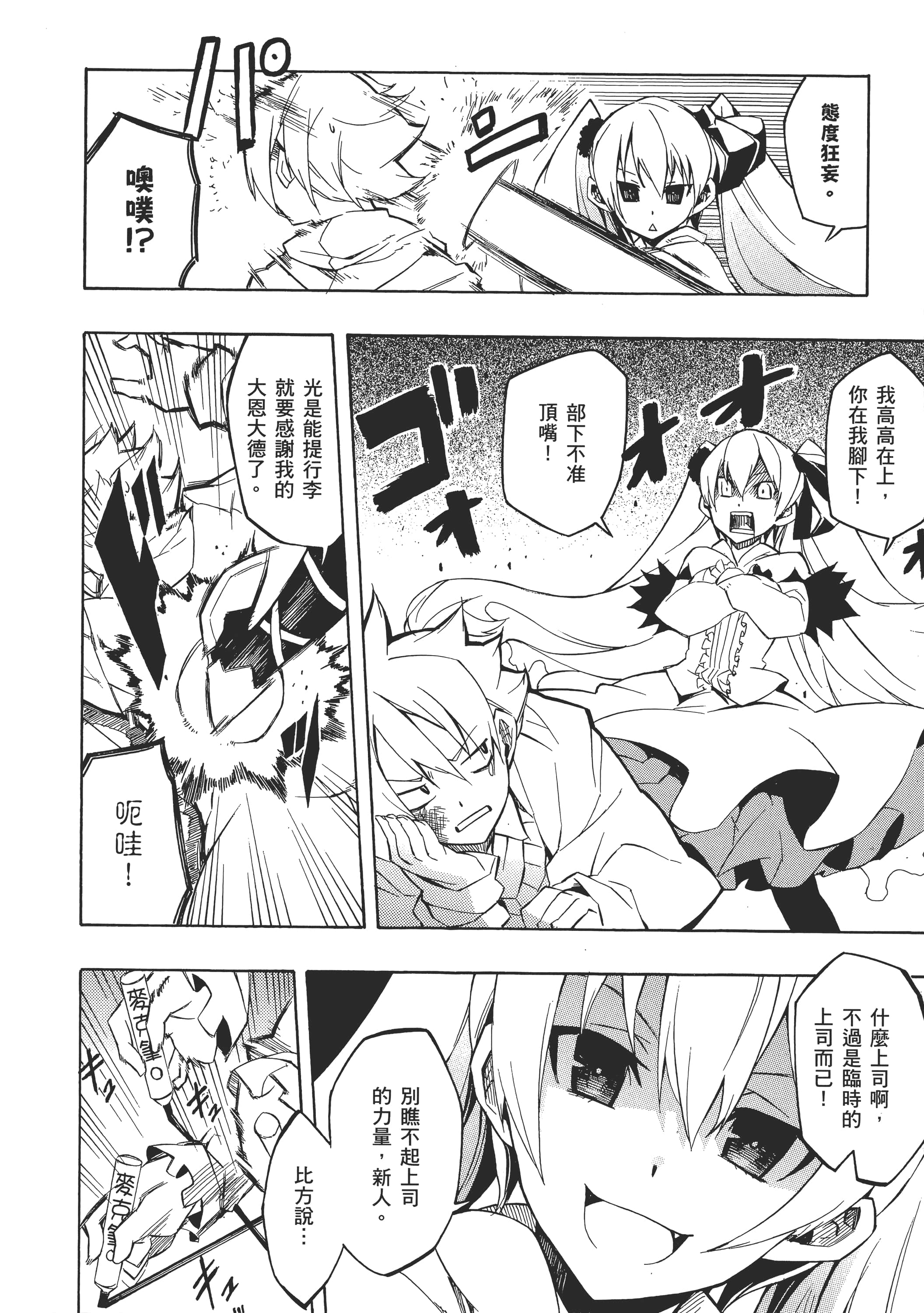 Page 196