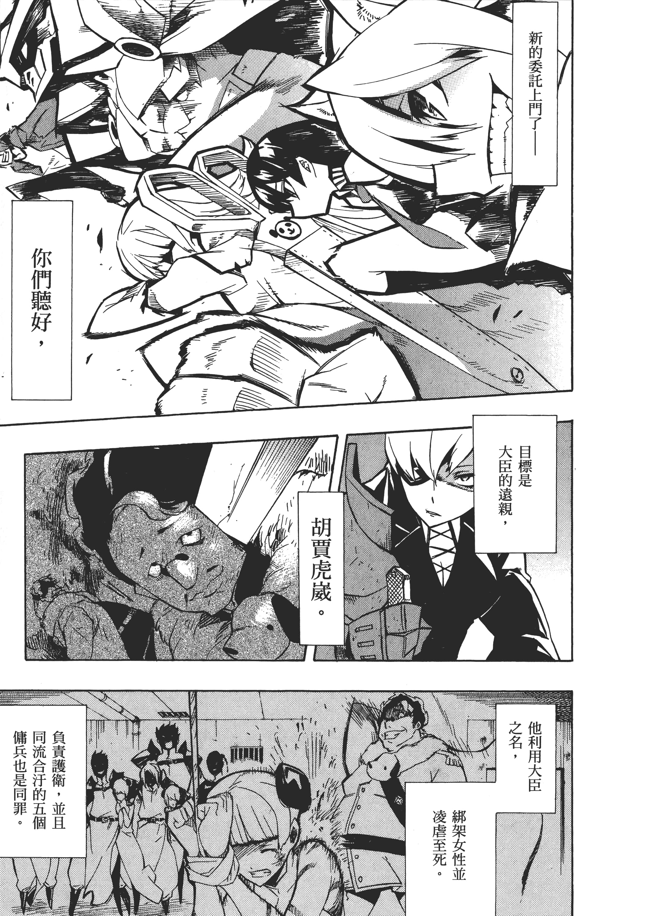 Page 207