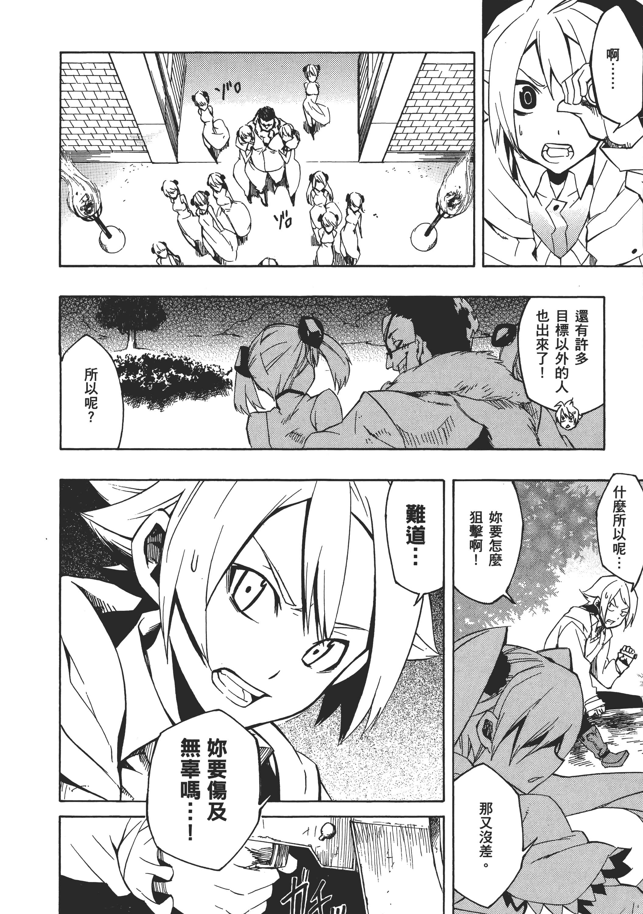 Page 210