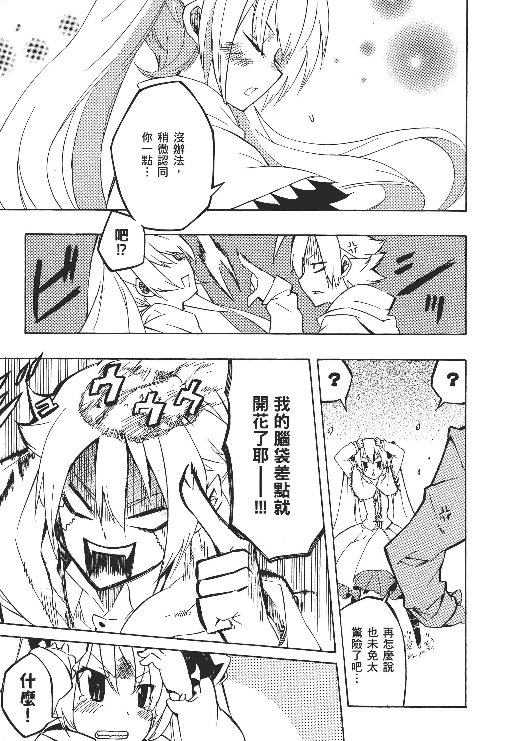 Page 233