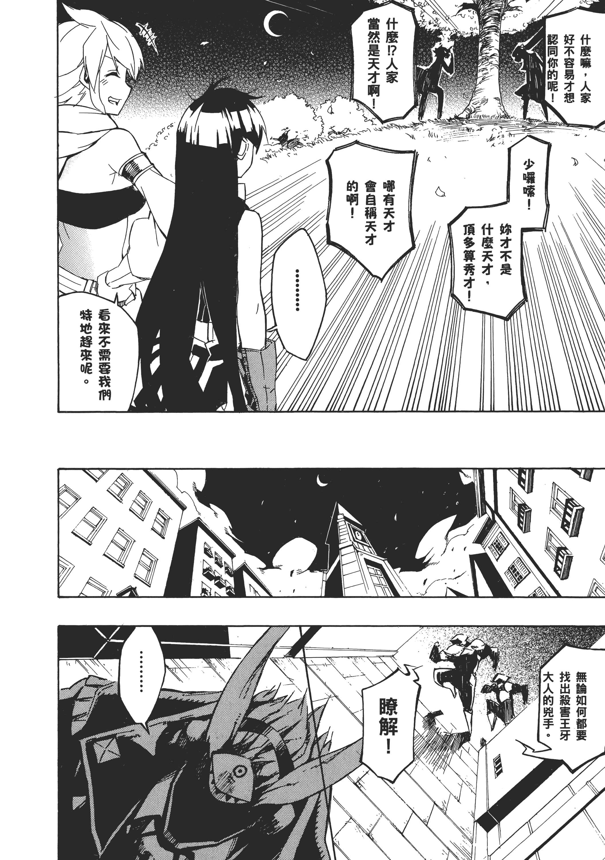 Page 234