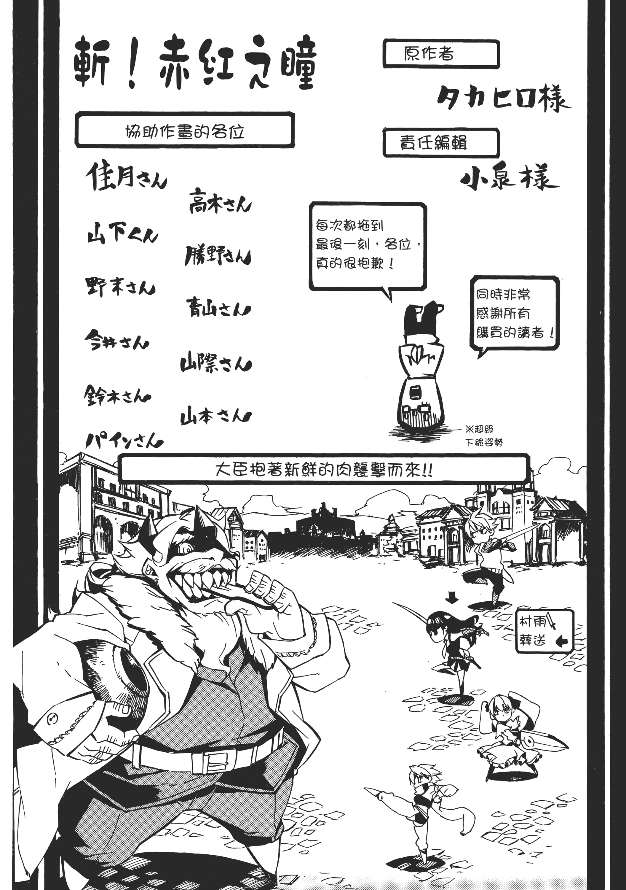 Page 238