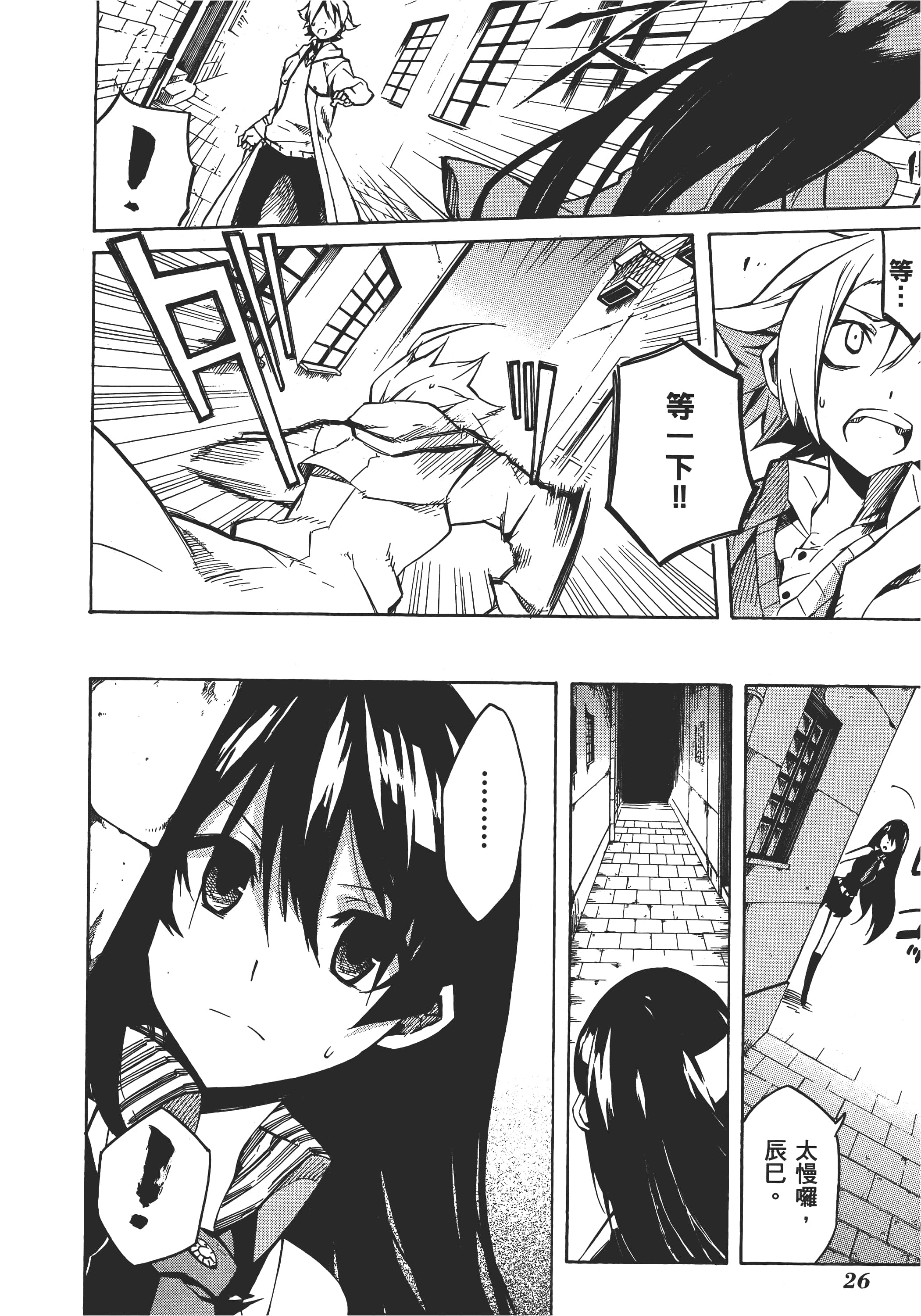 Page 29