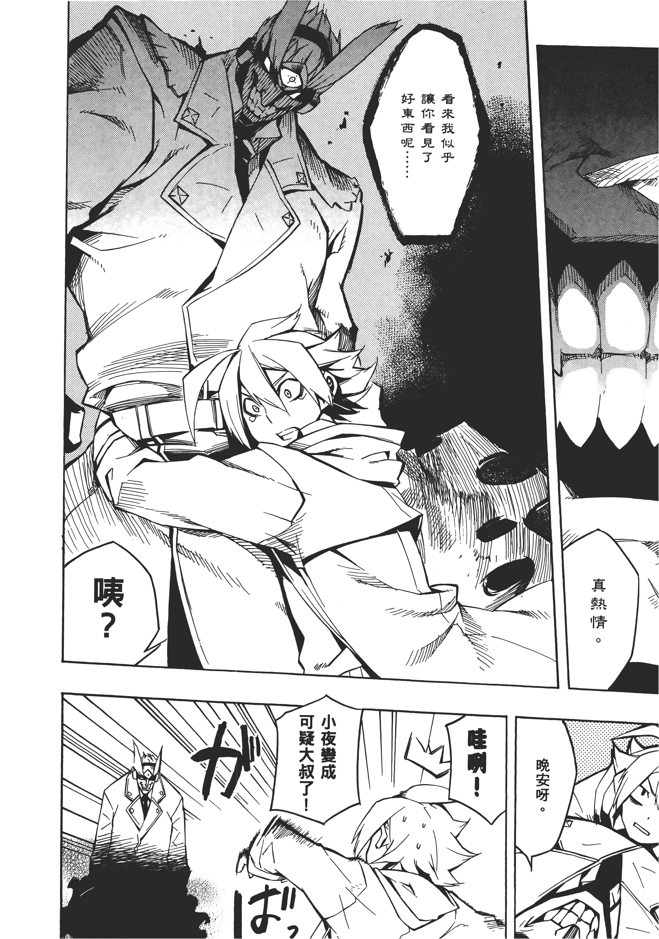 Page 31