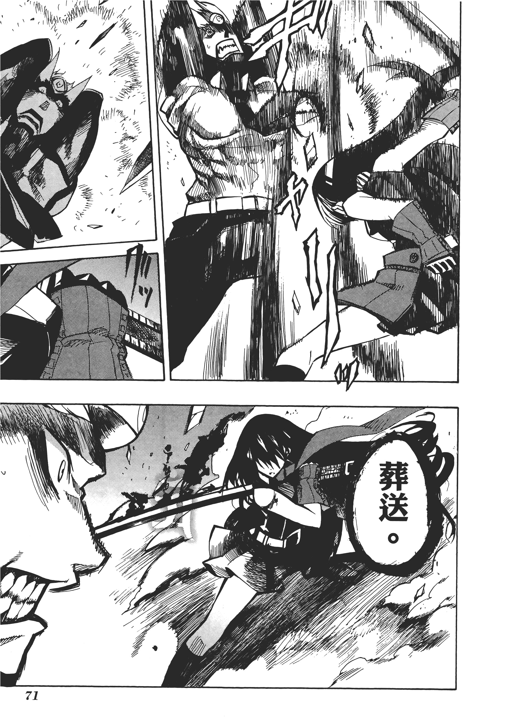 Page 74