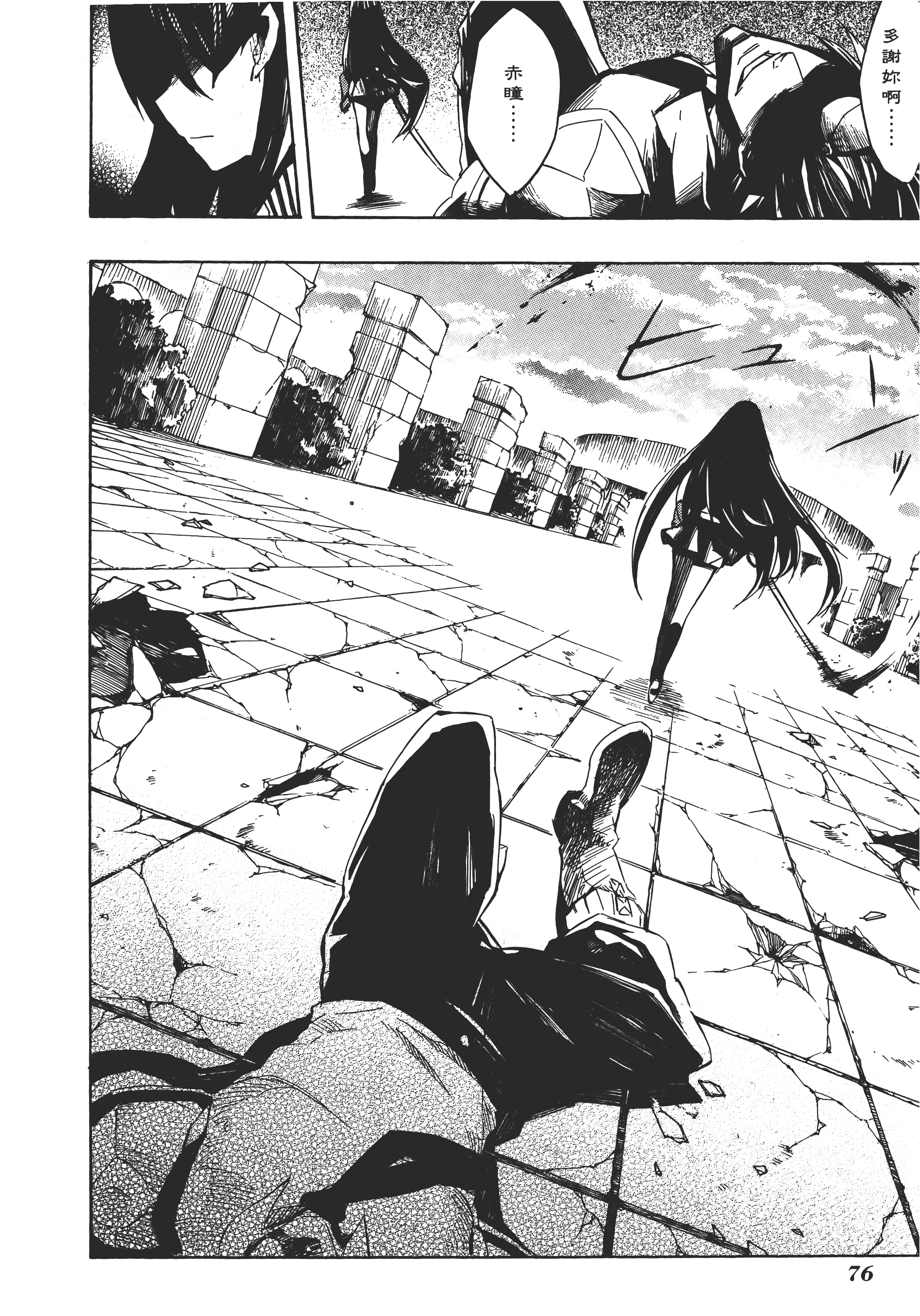 Page 79