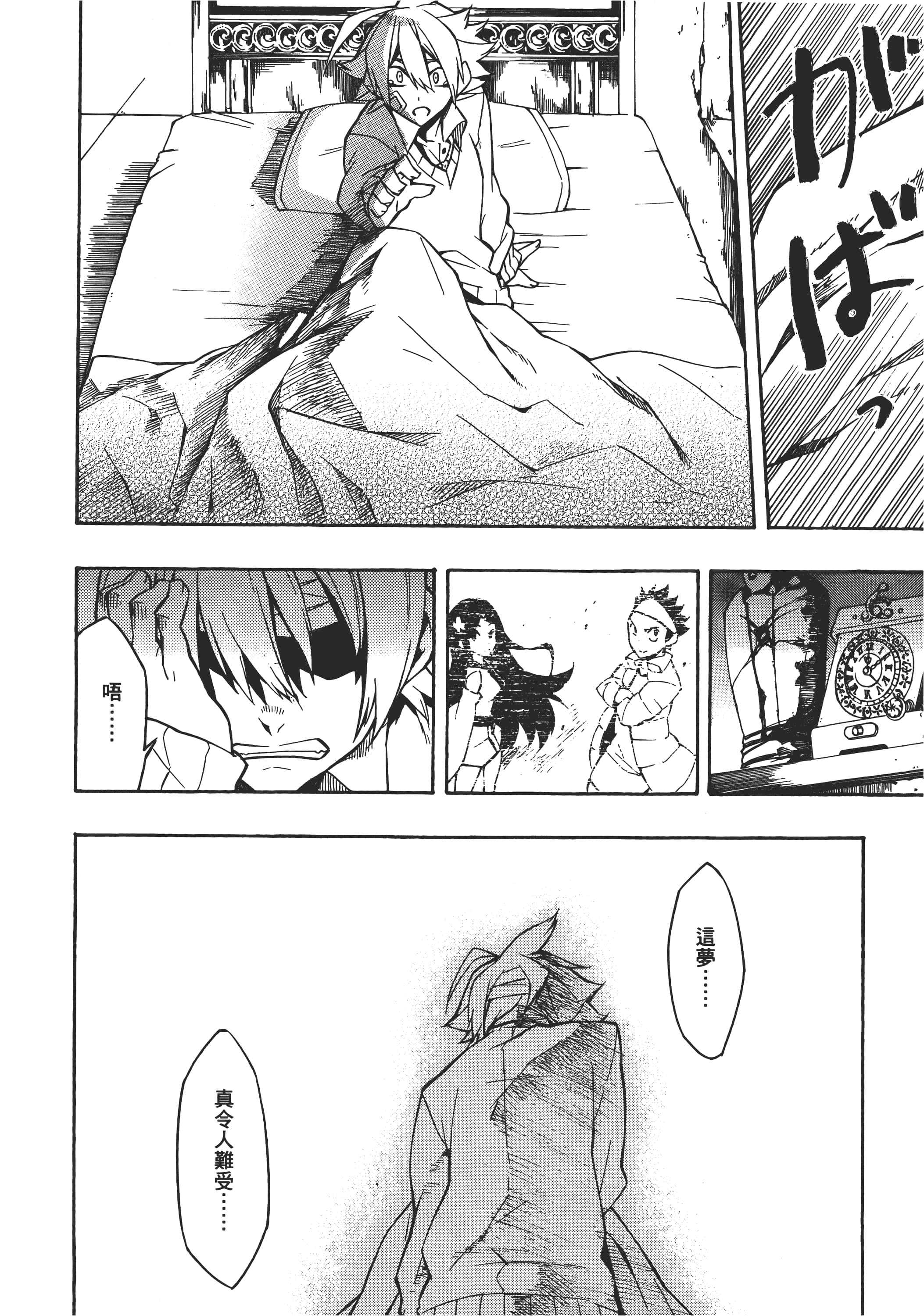 Page 87