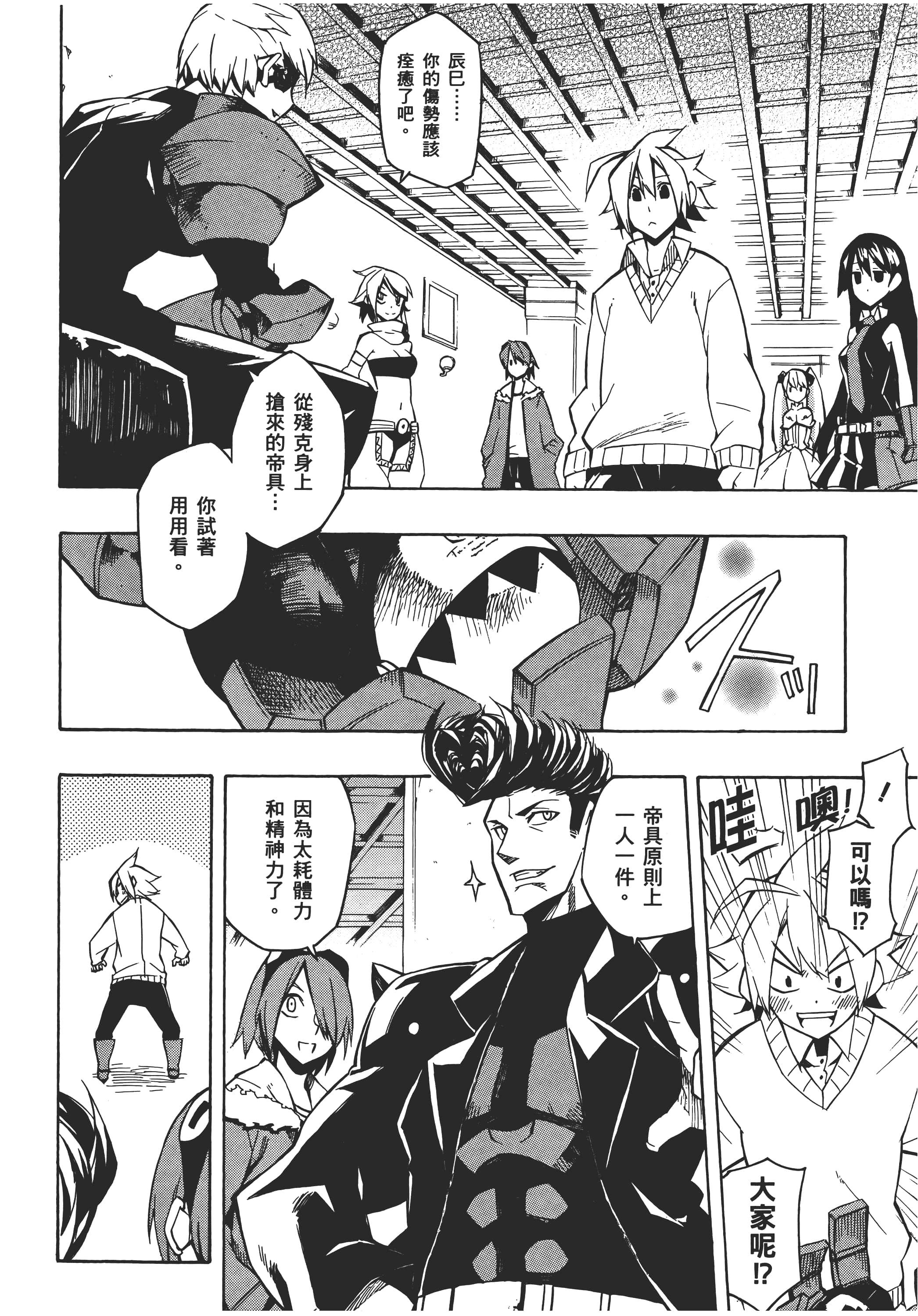 Page 103