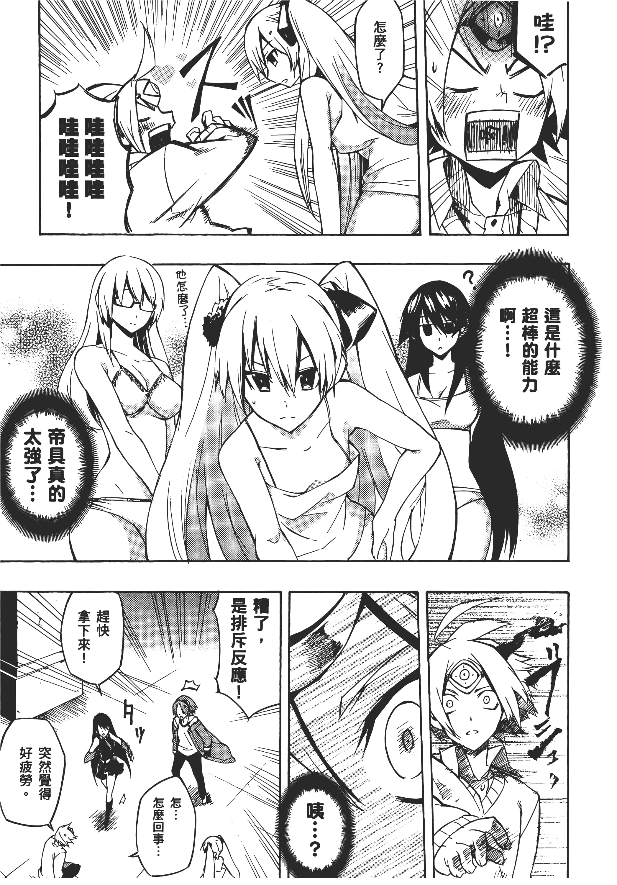 Page 106