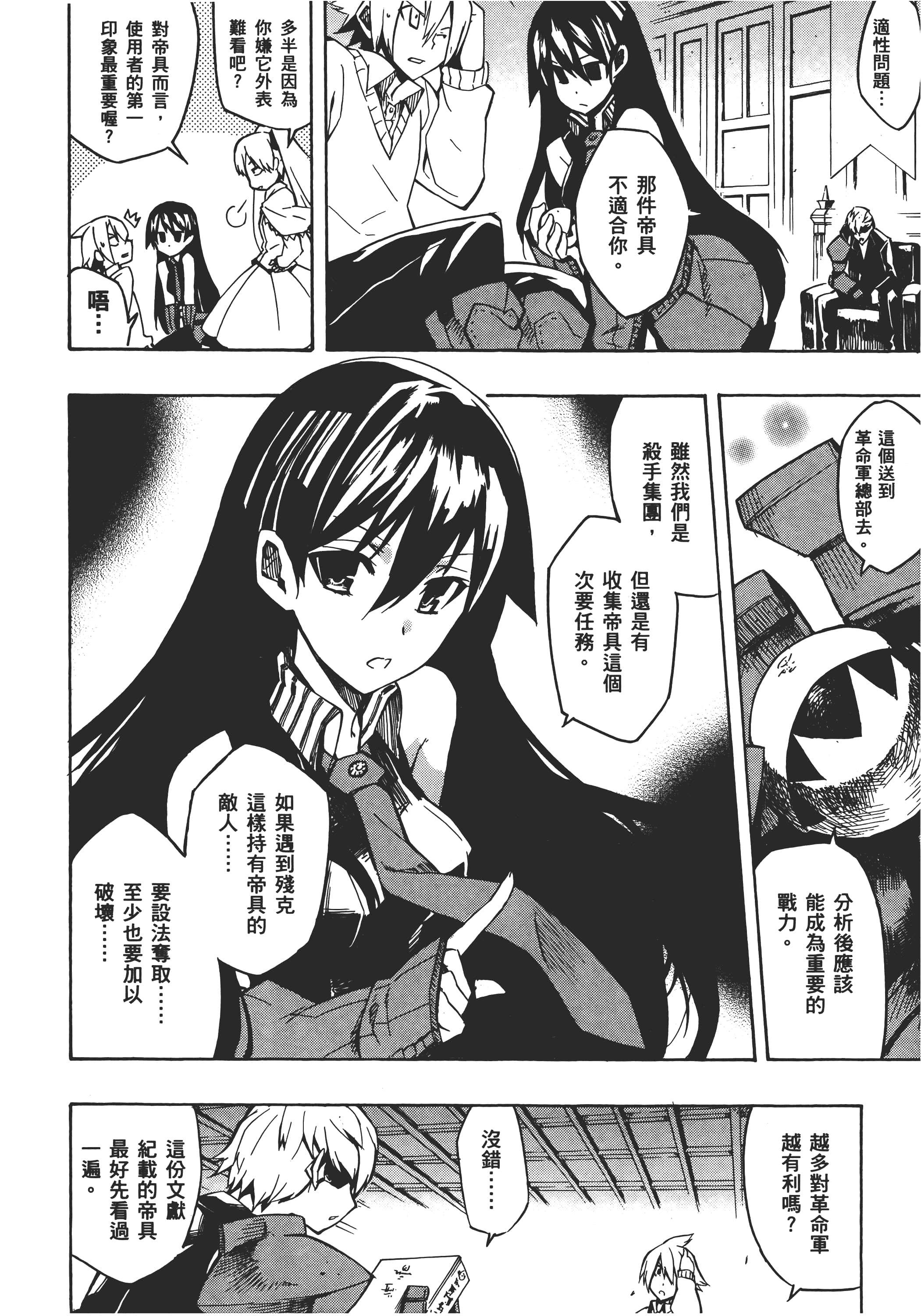 Page 107