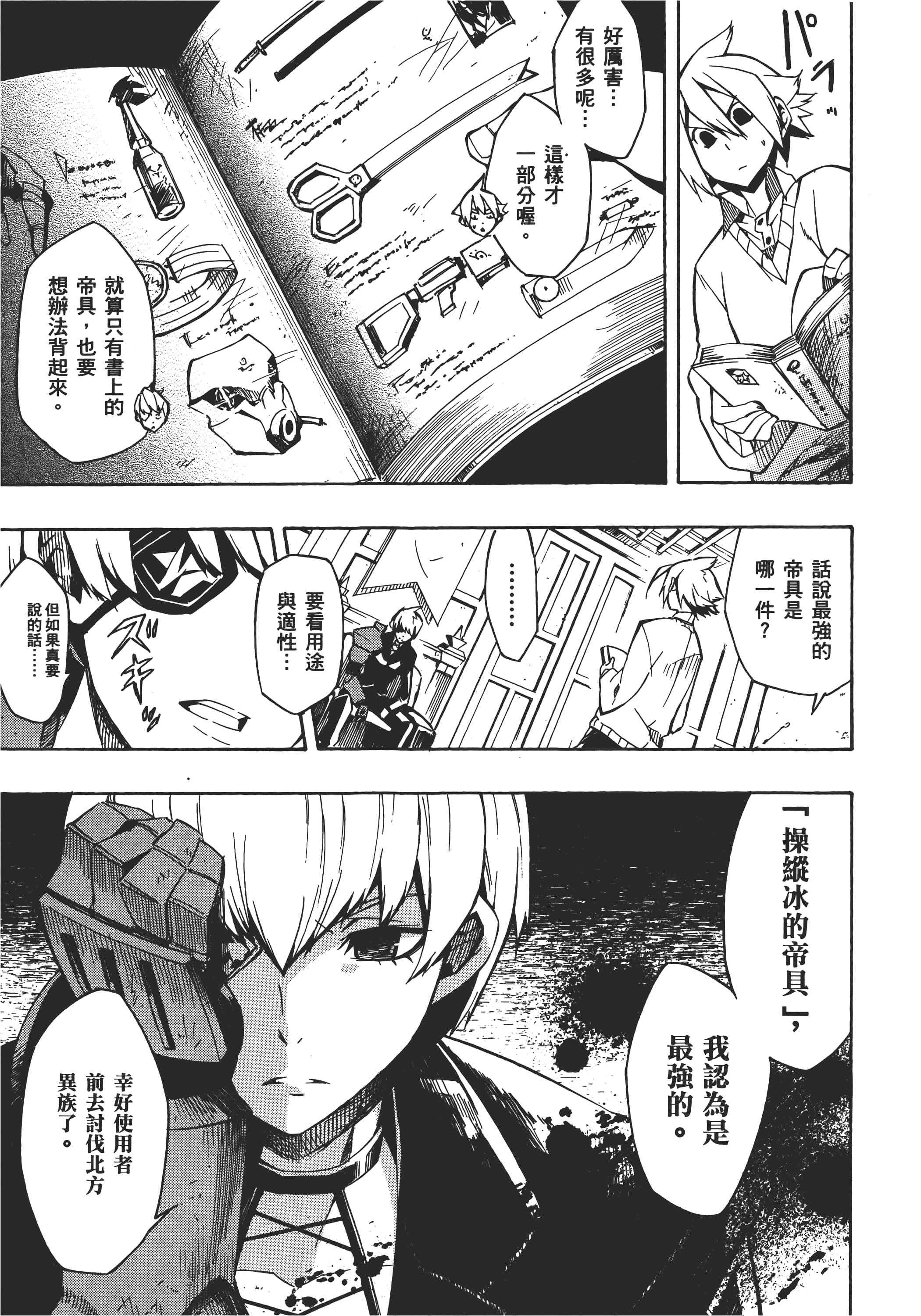 Page 108