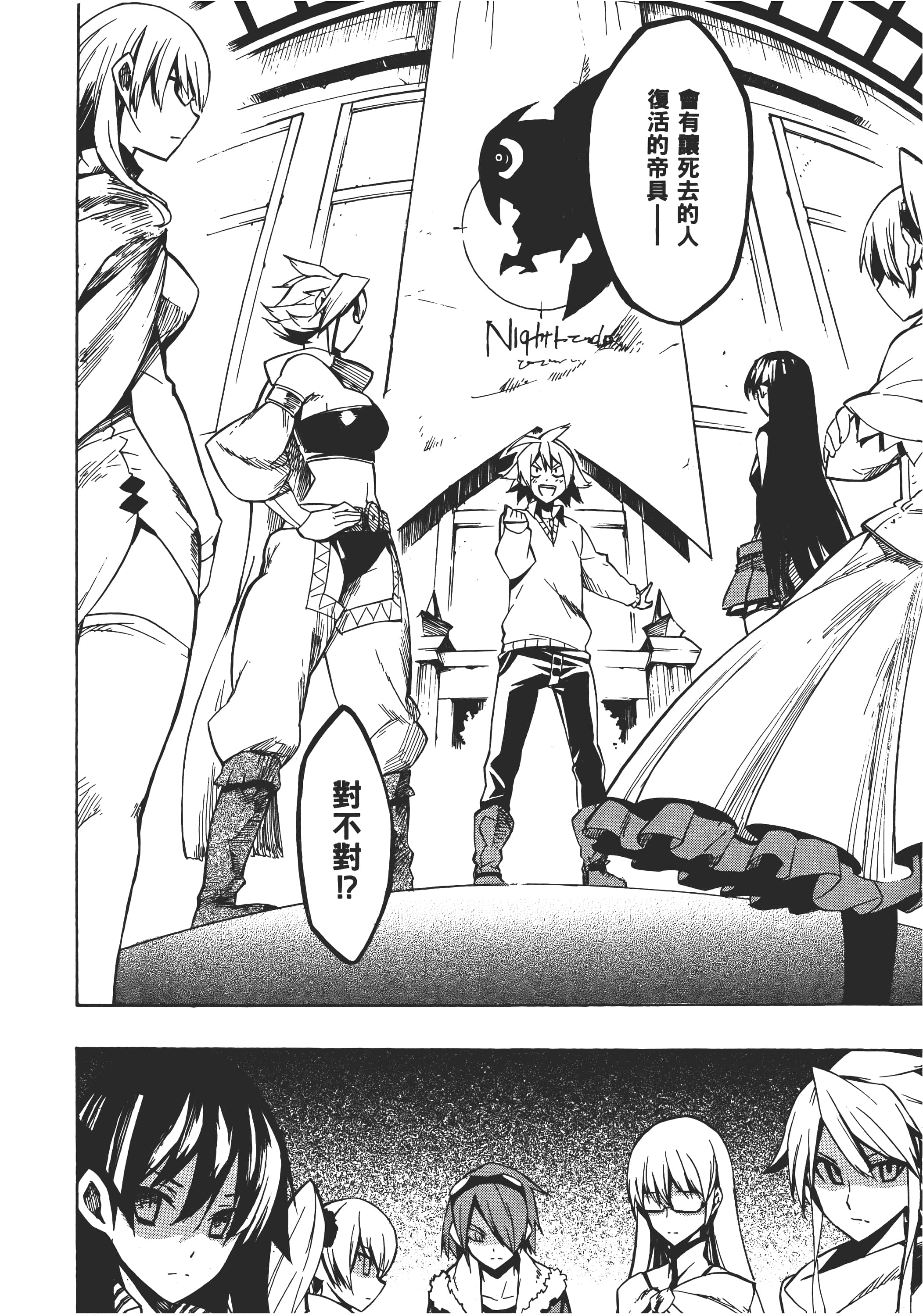 Page 111