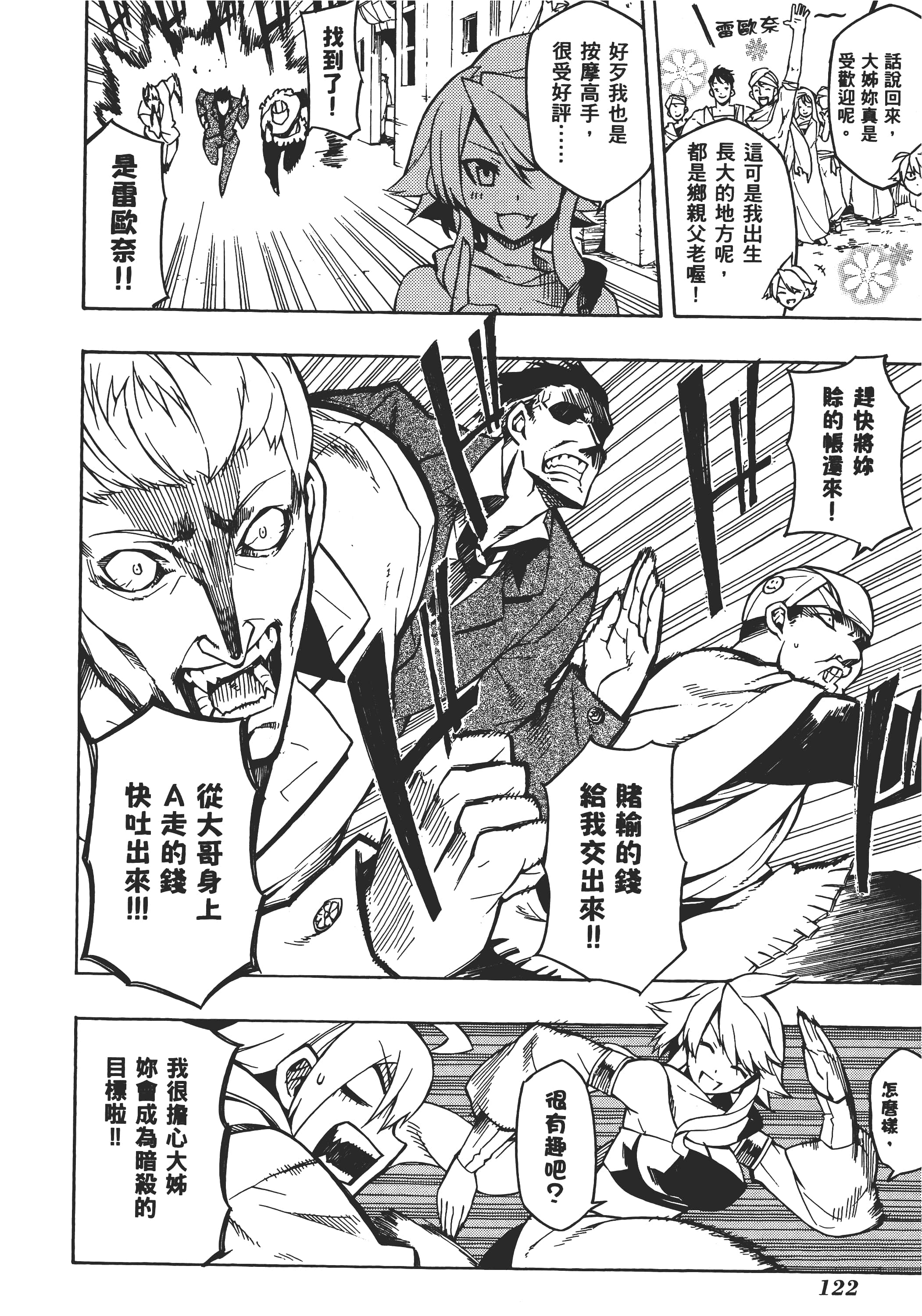 Page 125