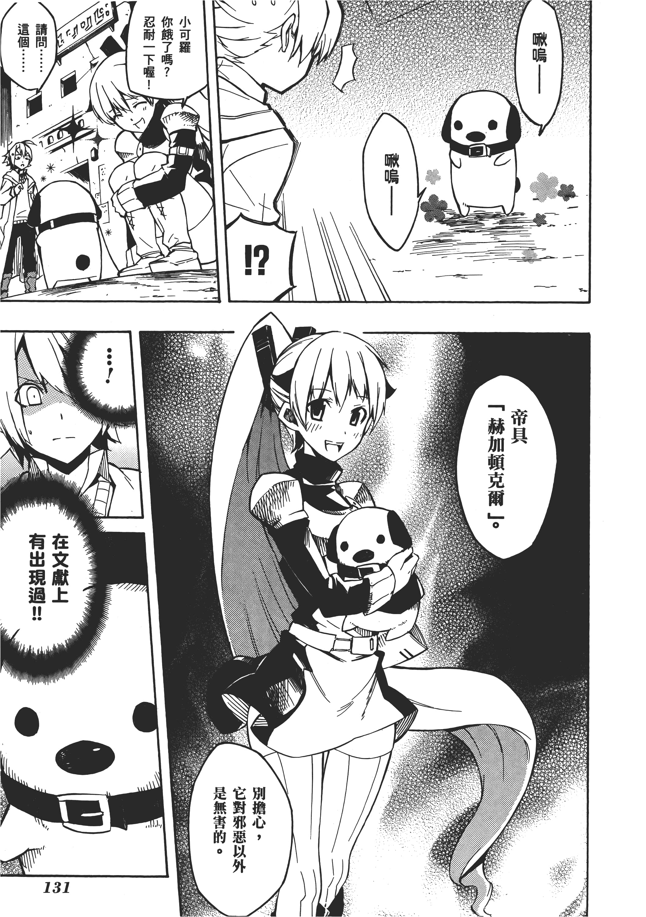 Page 134