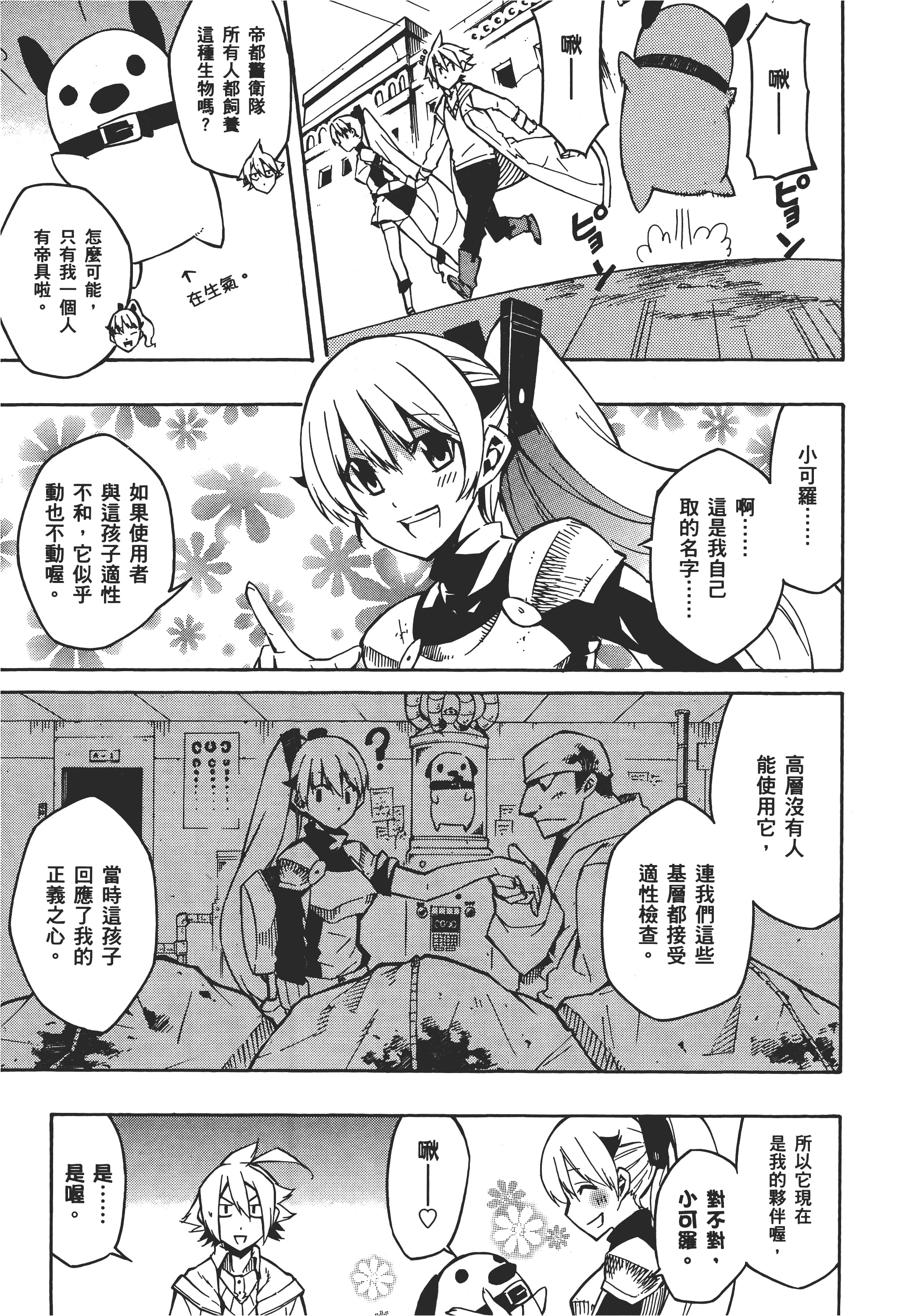 Page 136