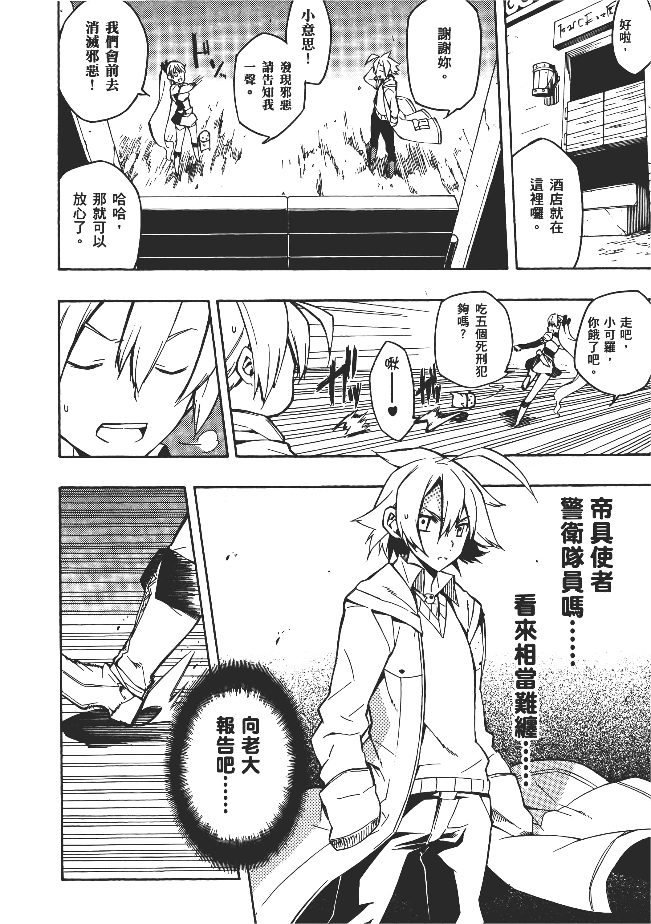 Page 137