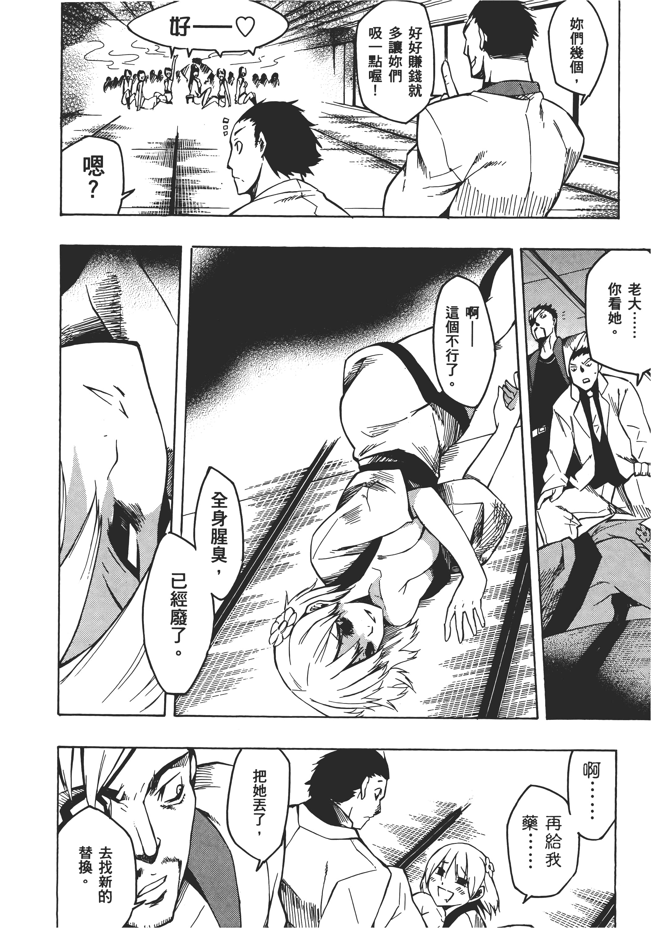 Page 147