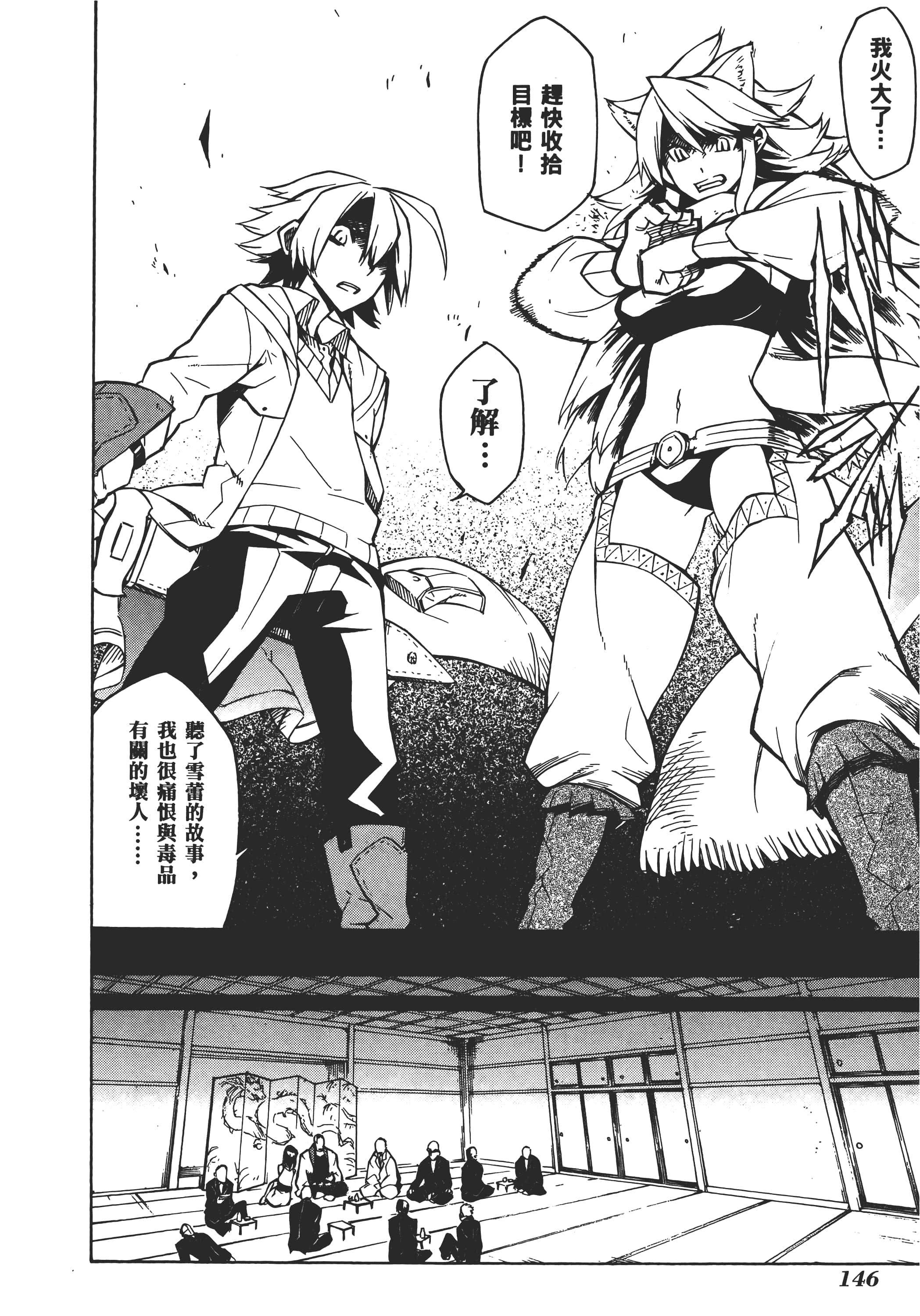 Page 149