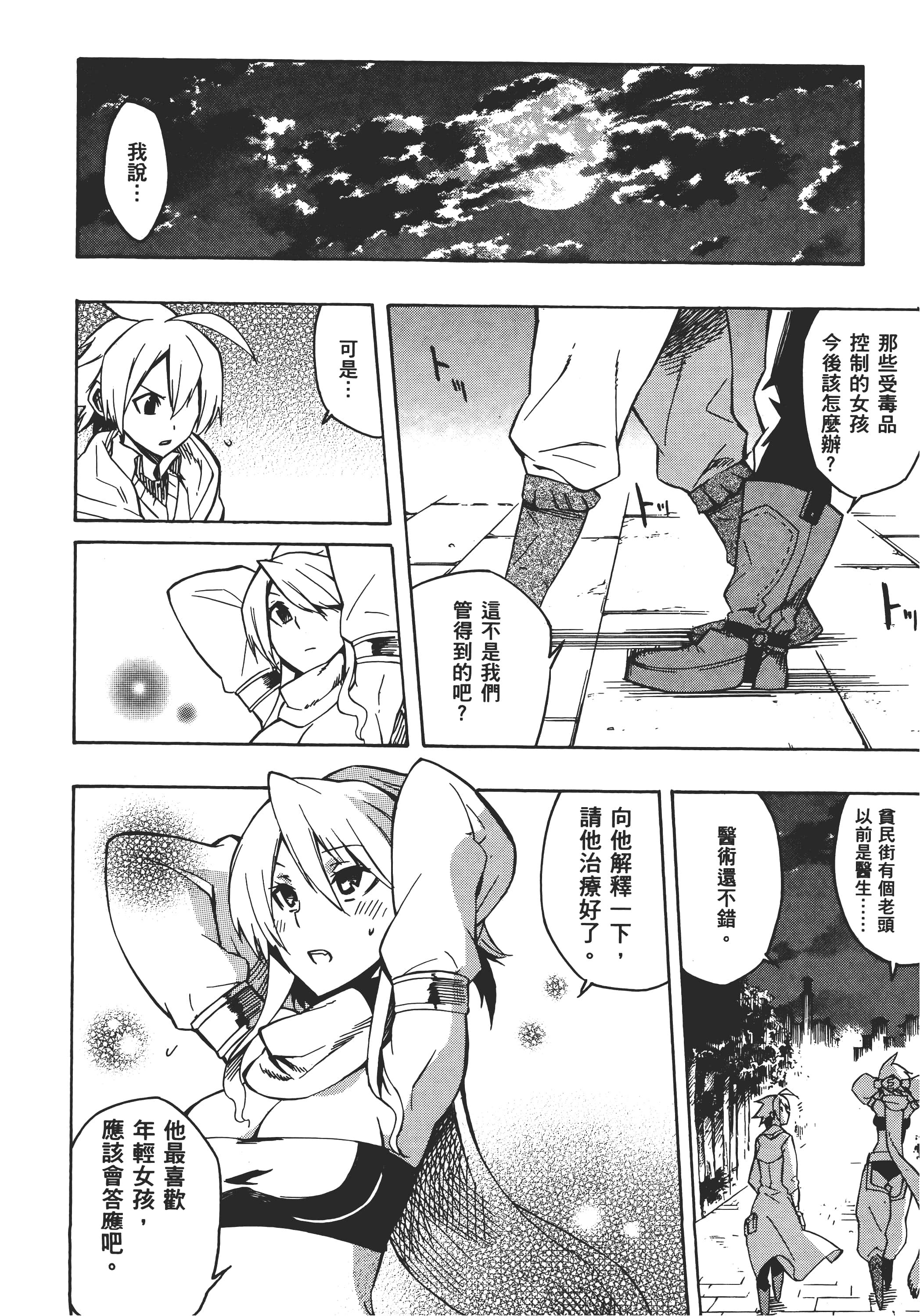 Page 159