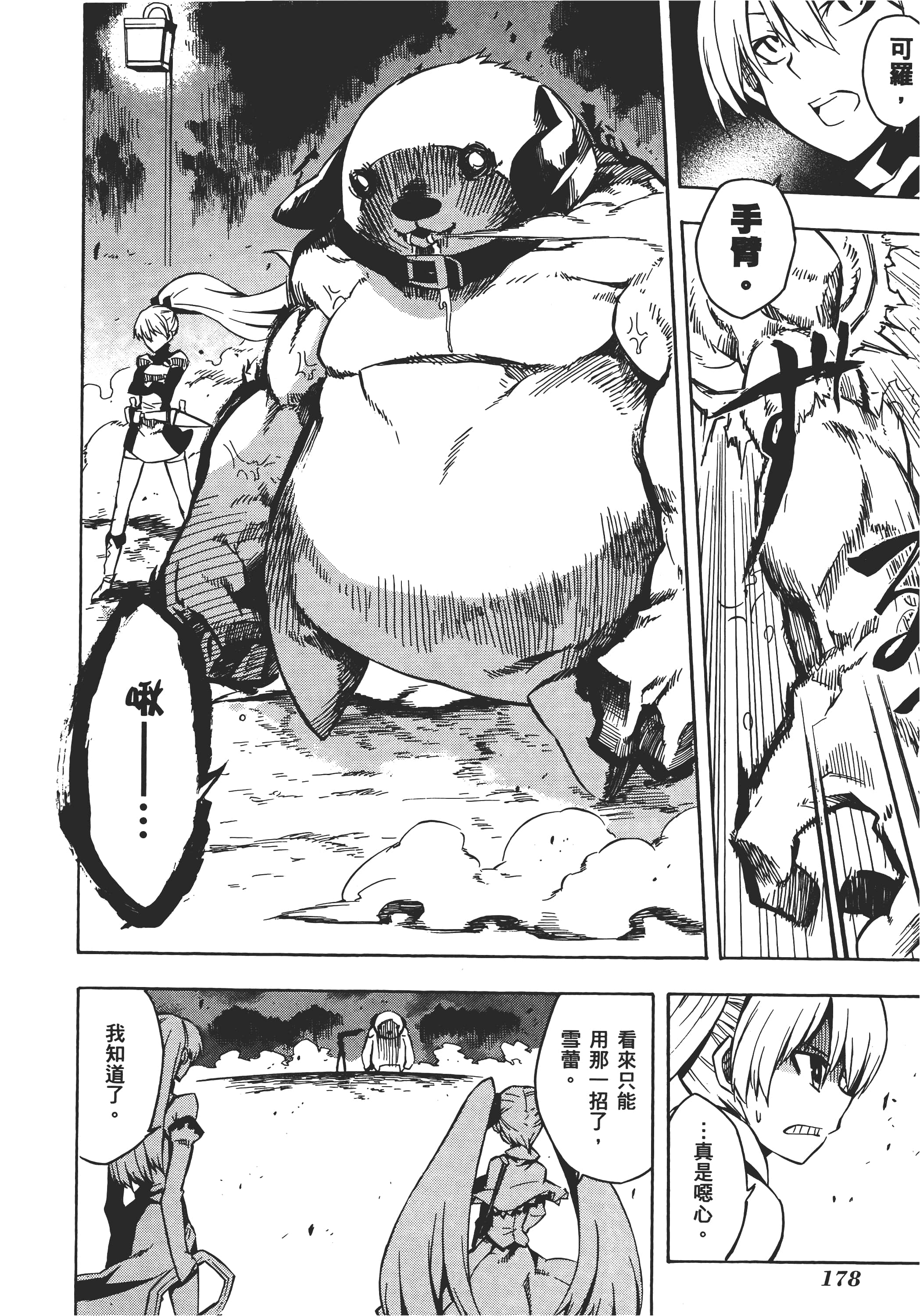 Page 181