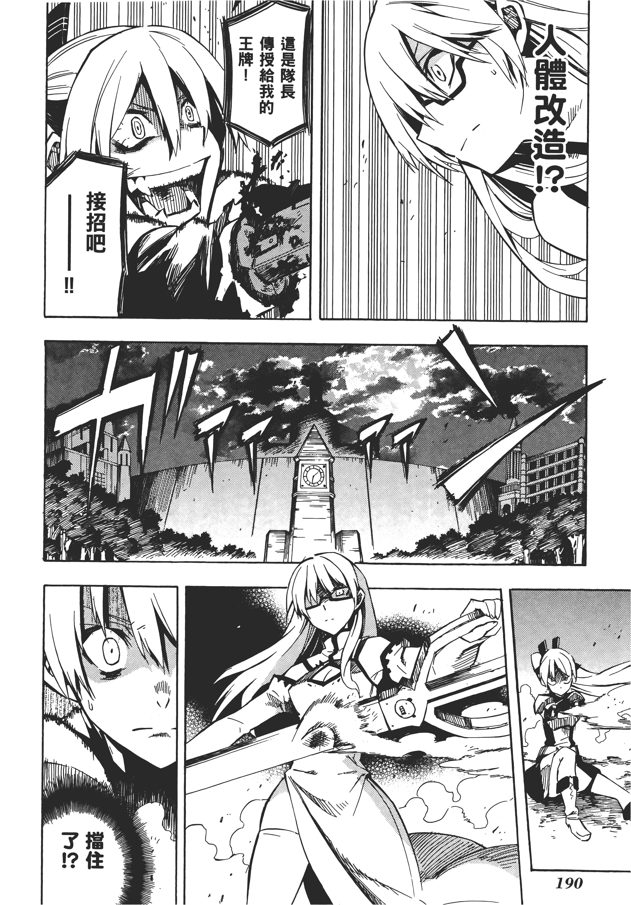 Page 193