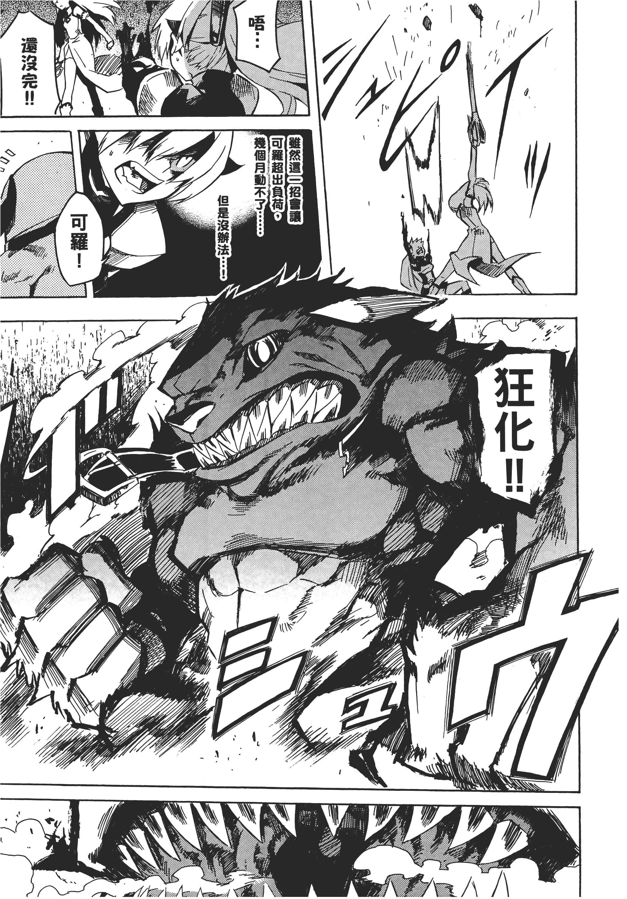 Page 194
