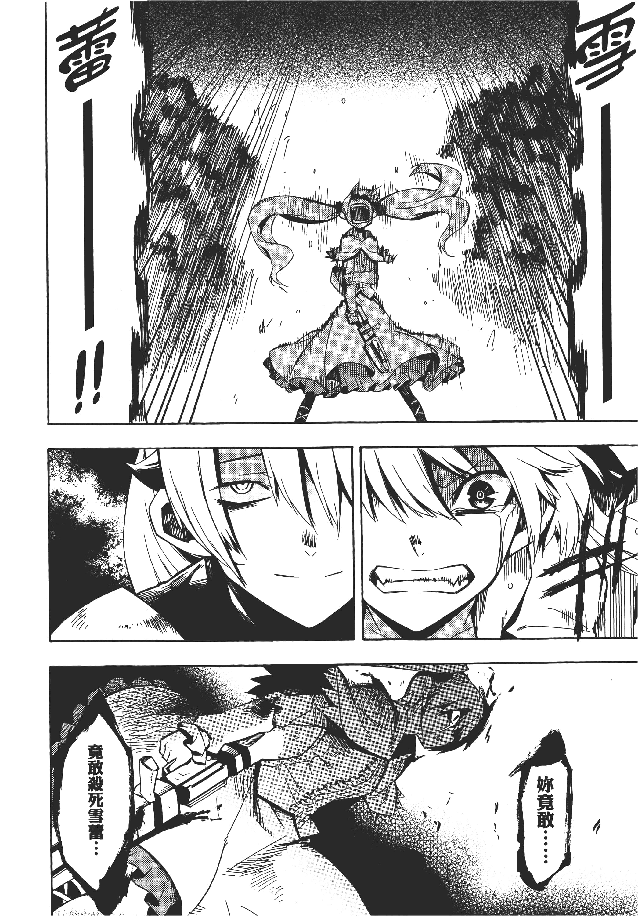 Page 203