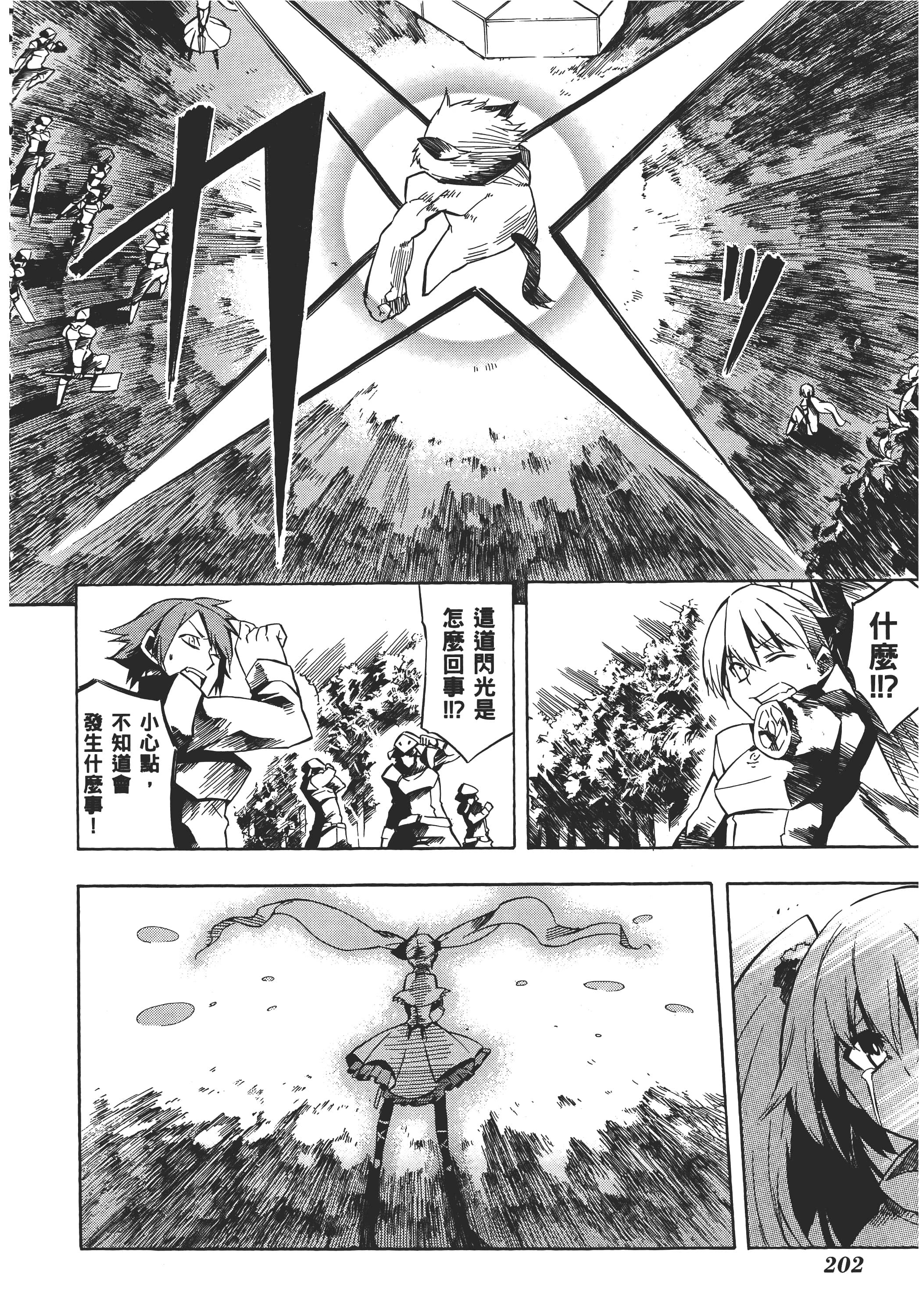 Page 205