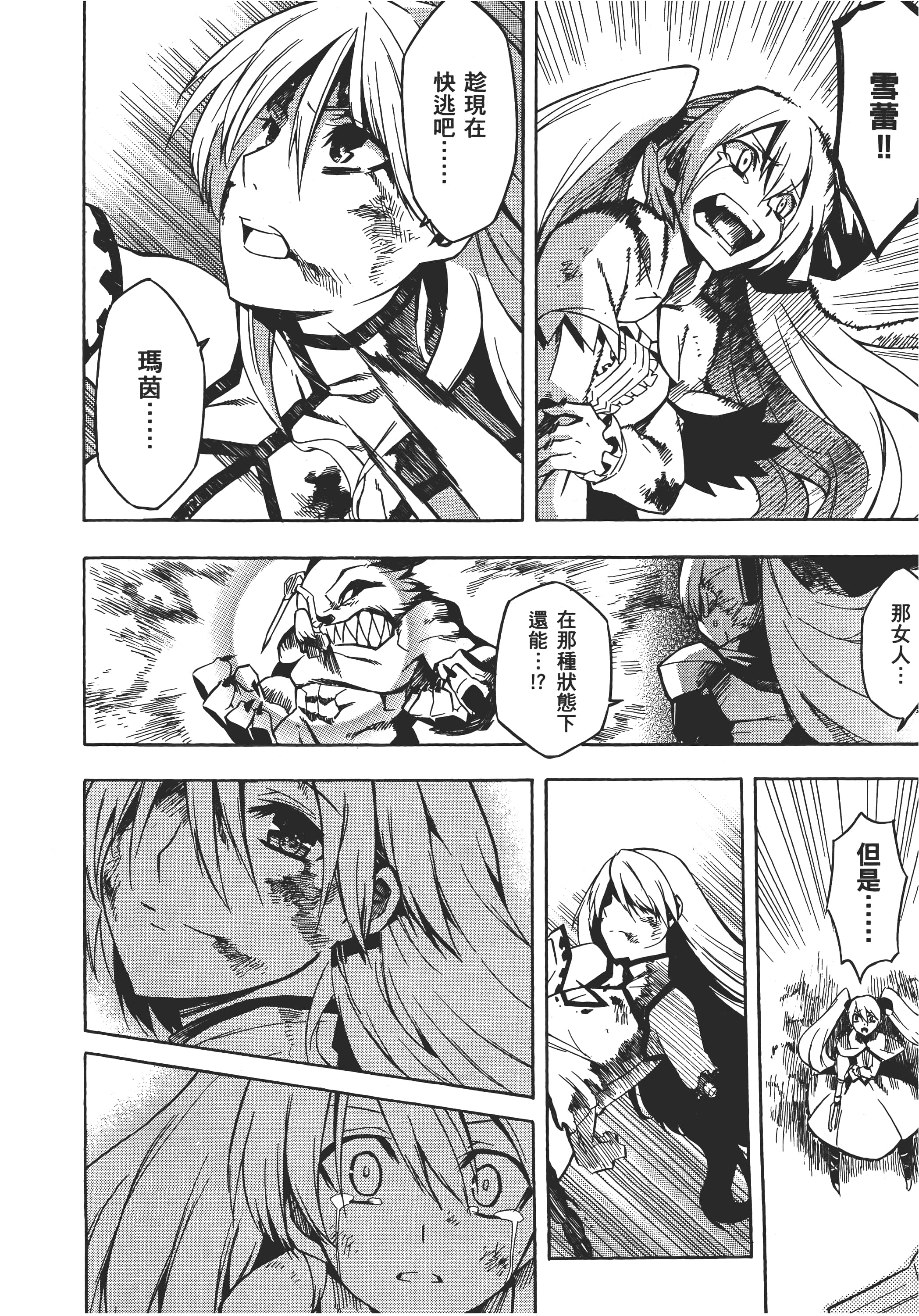 Page 207