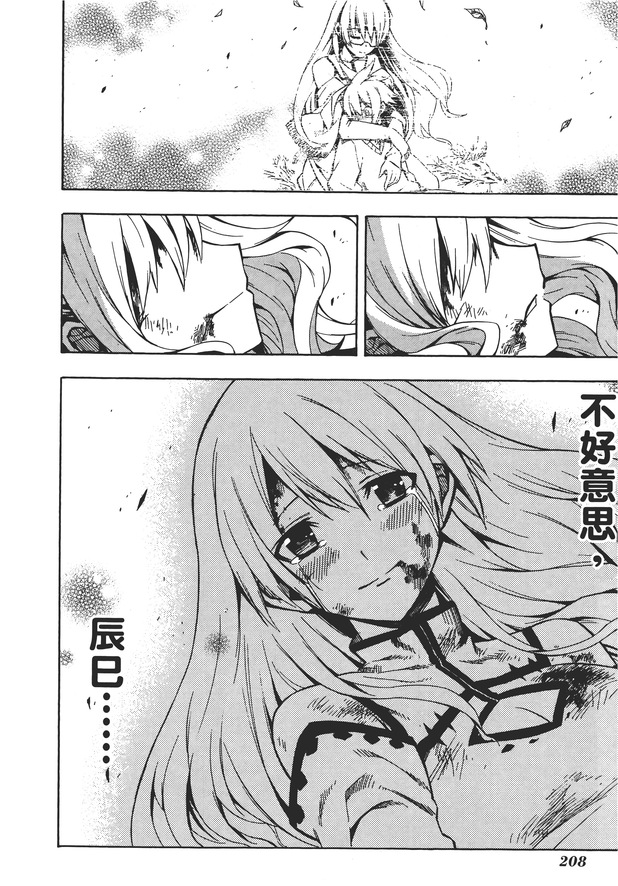 Page 211