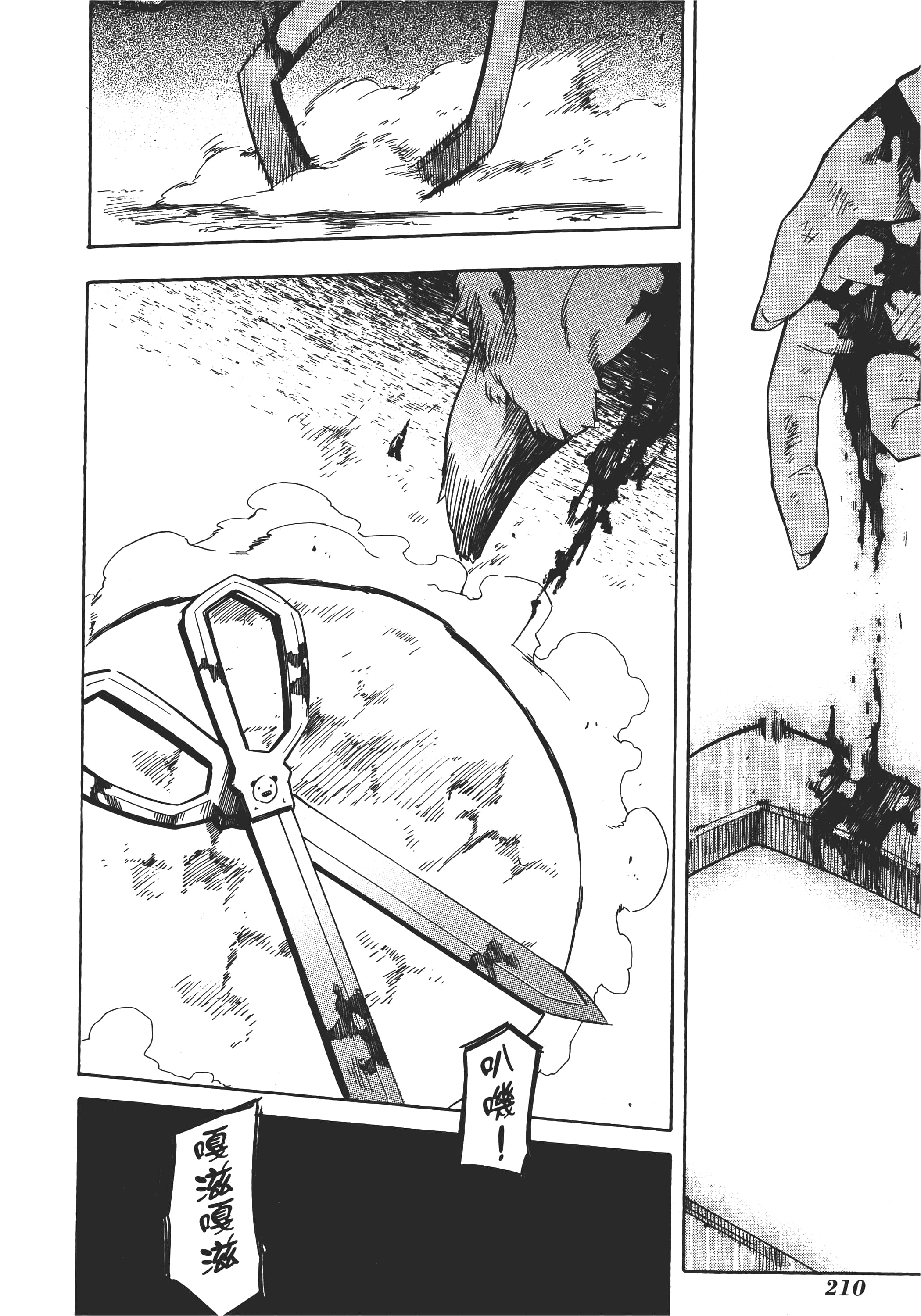 Page 213