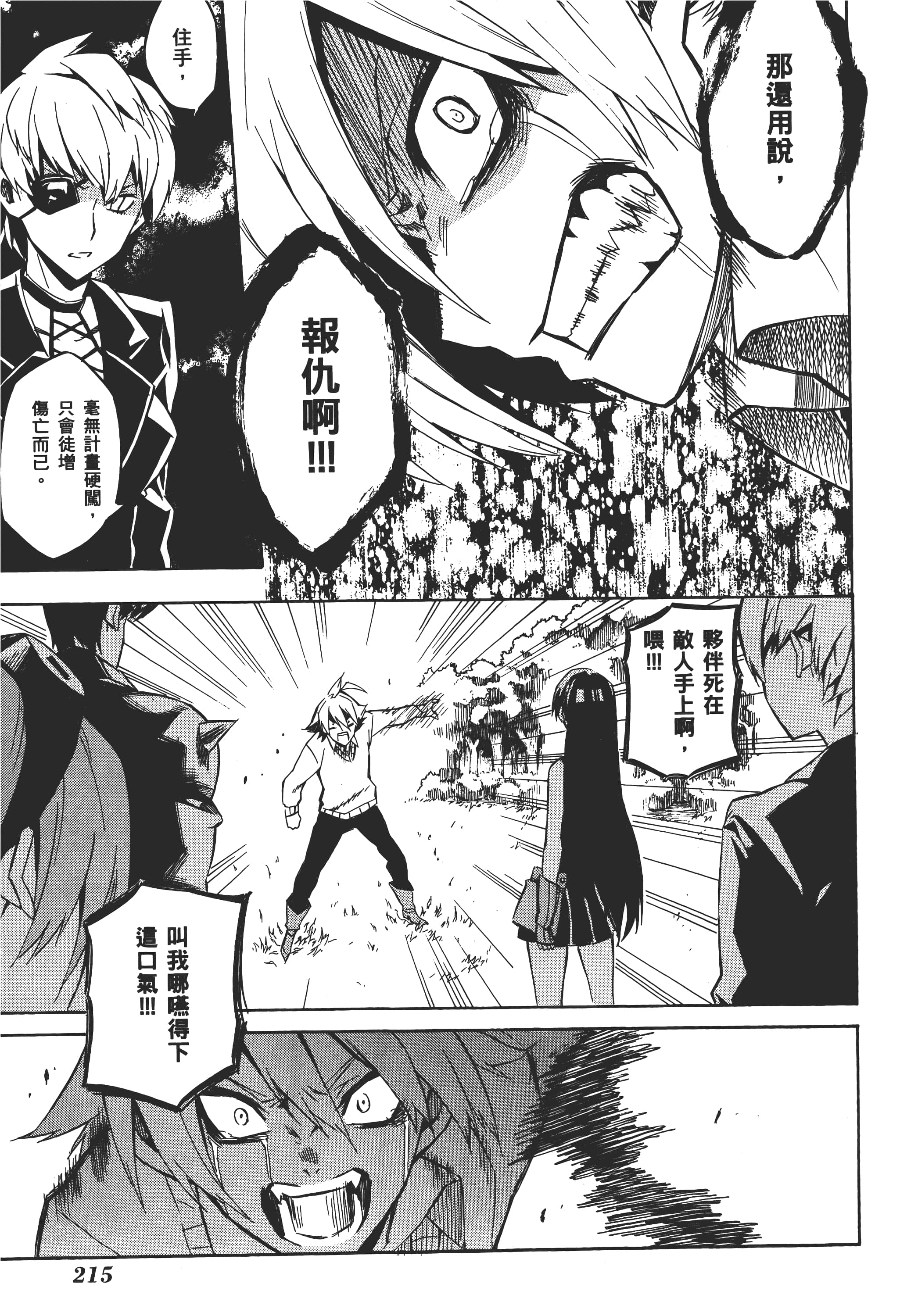 Page 218