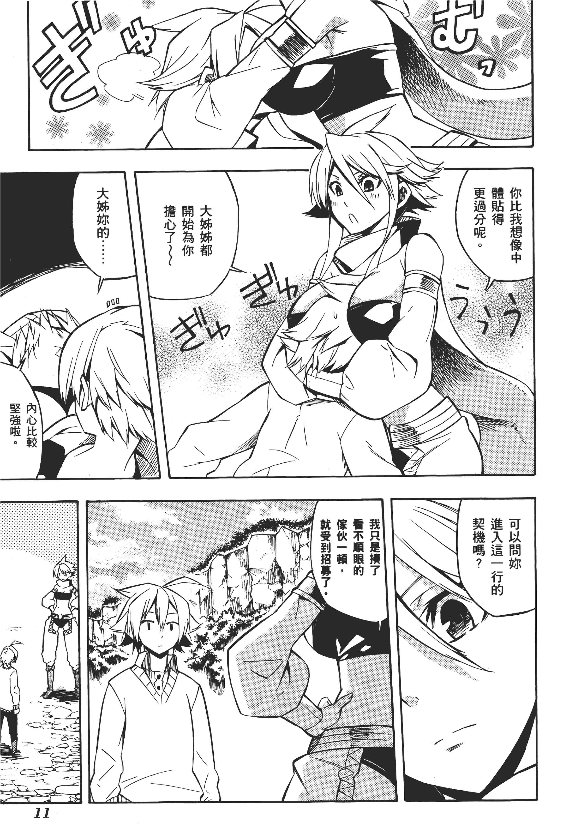Page 16