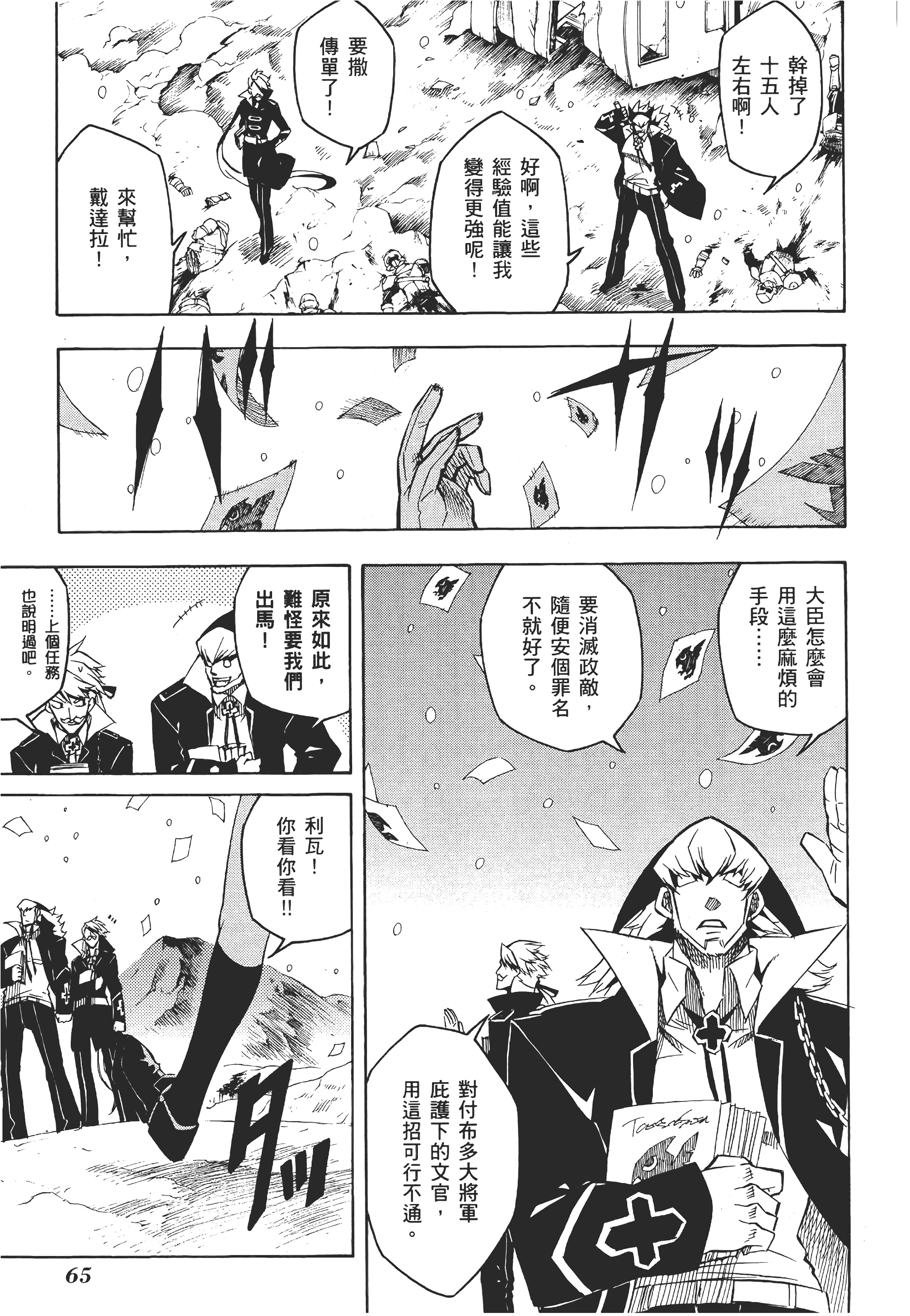 Page 70
