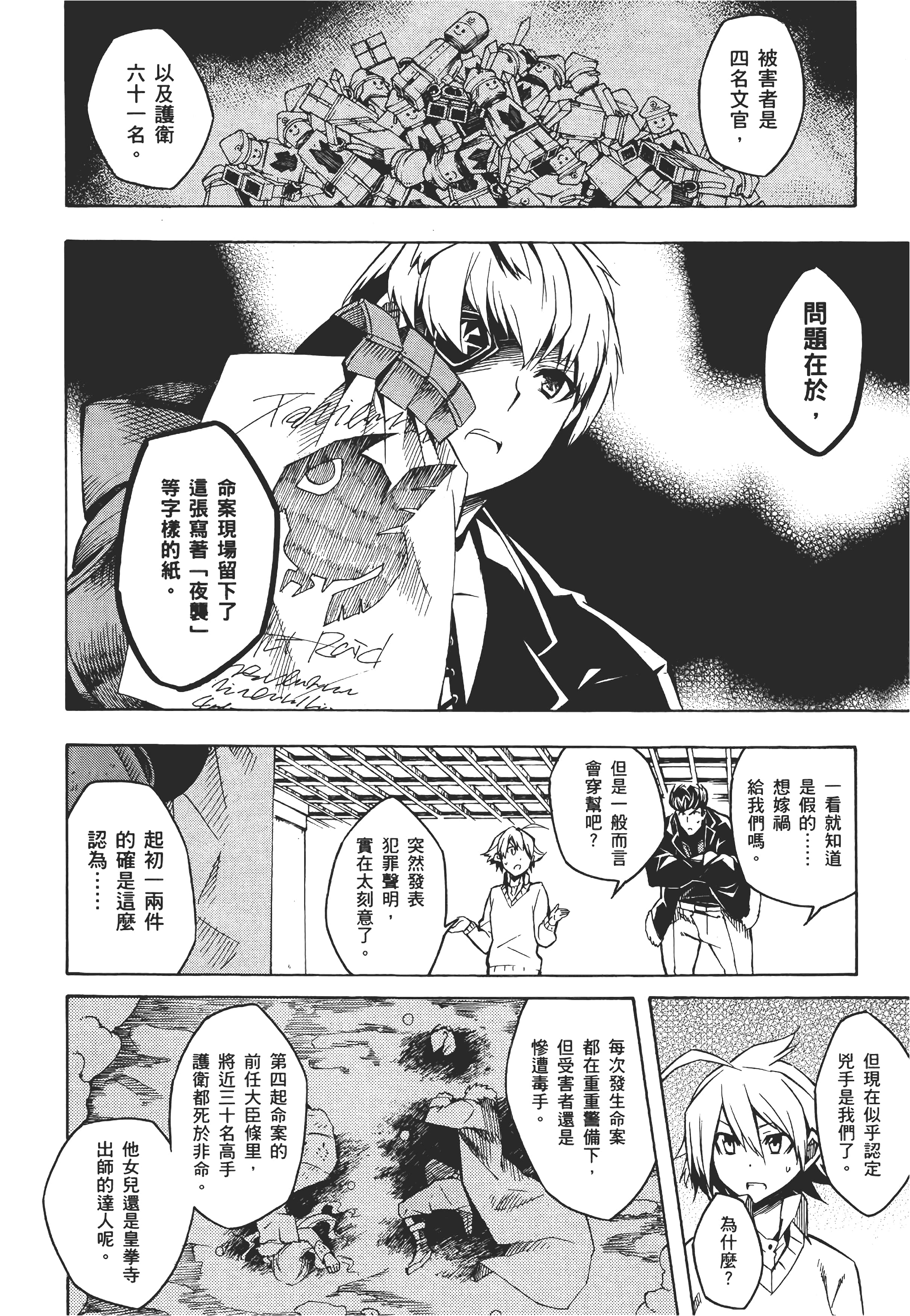 Page 77
