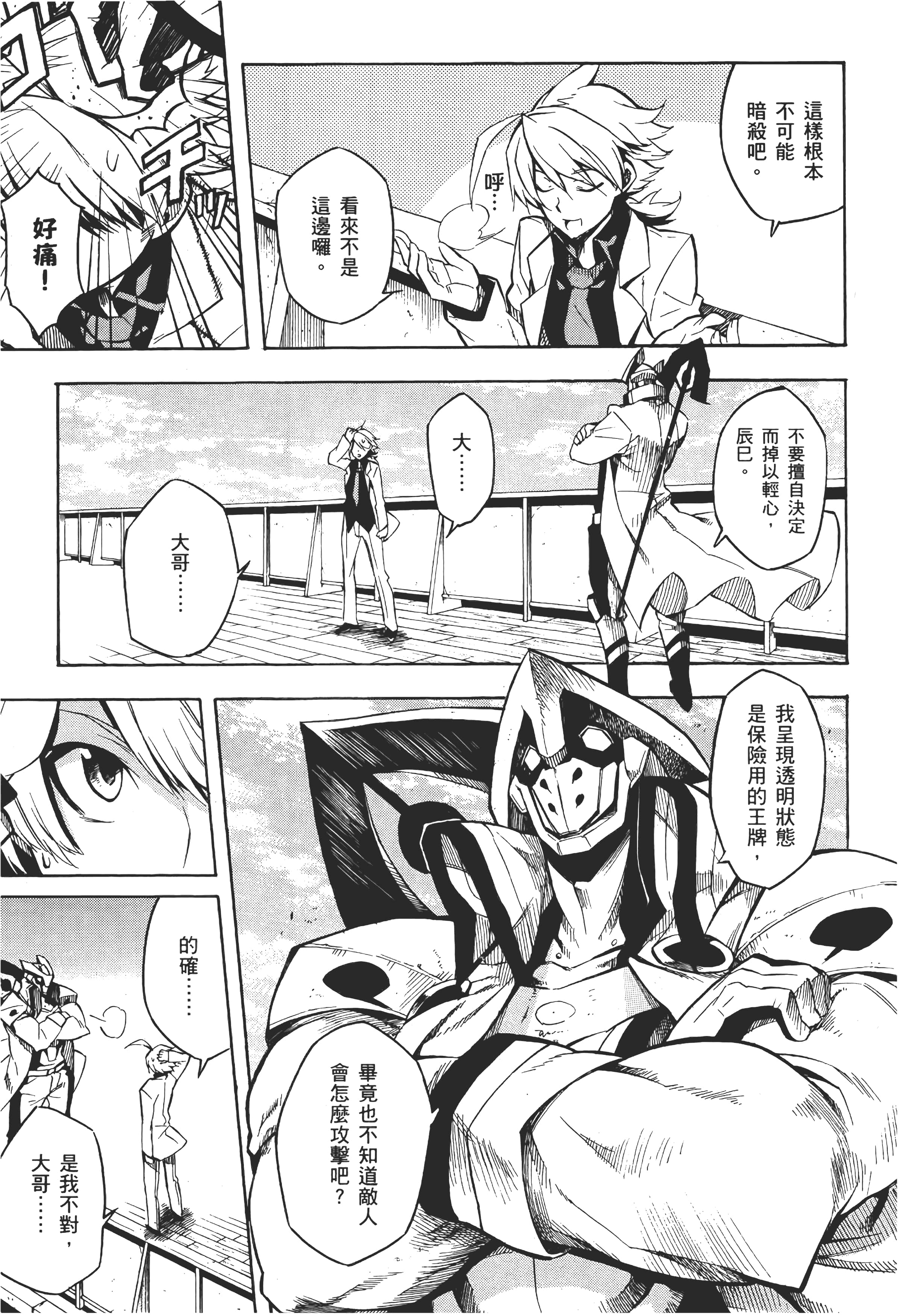 Page 90