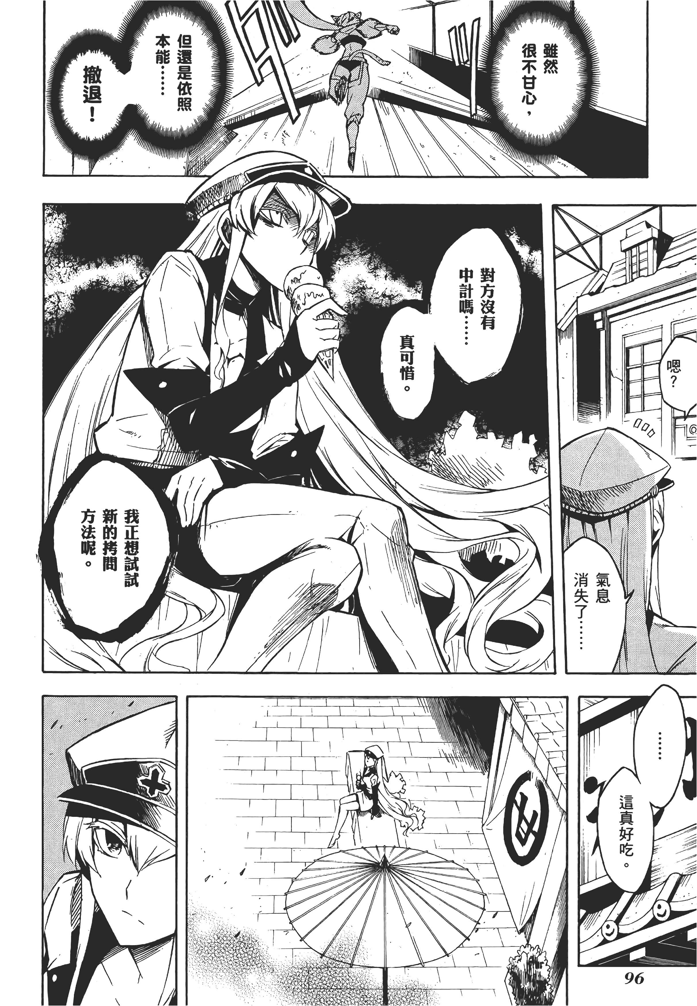 Page 101
