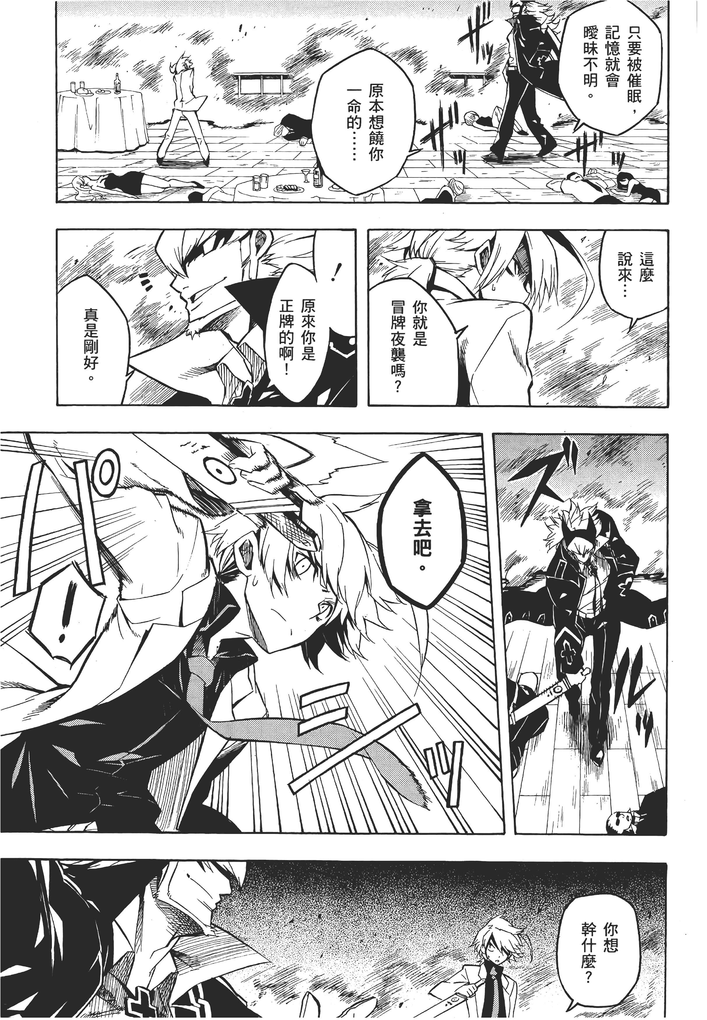 Page 106