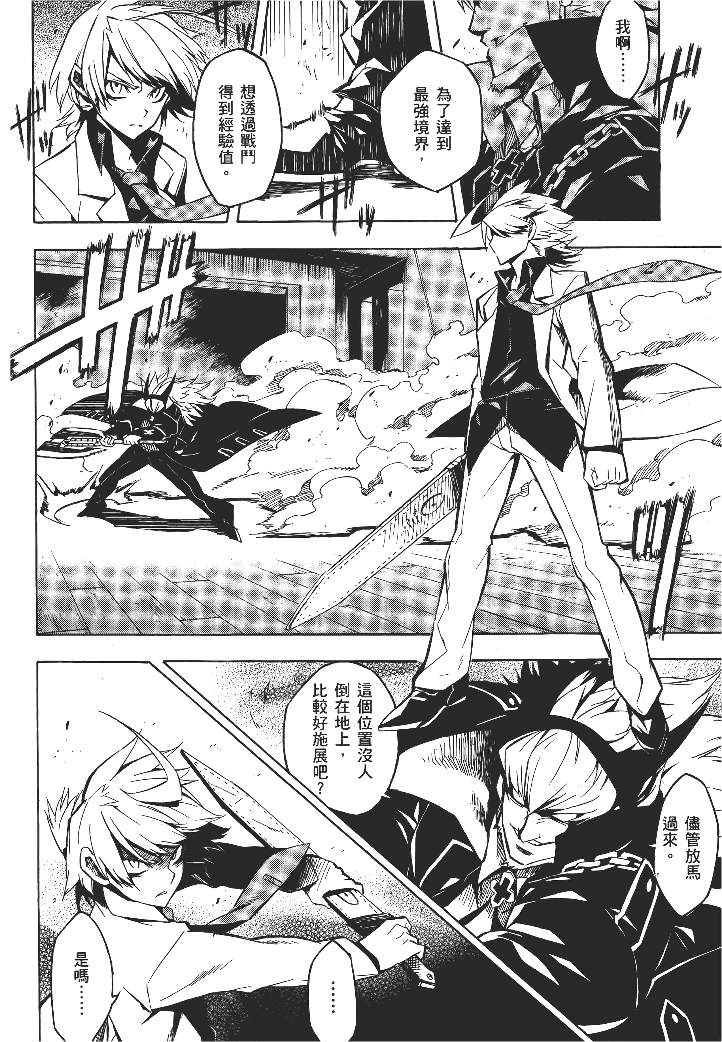 Page 107