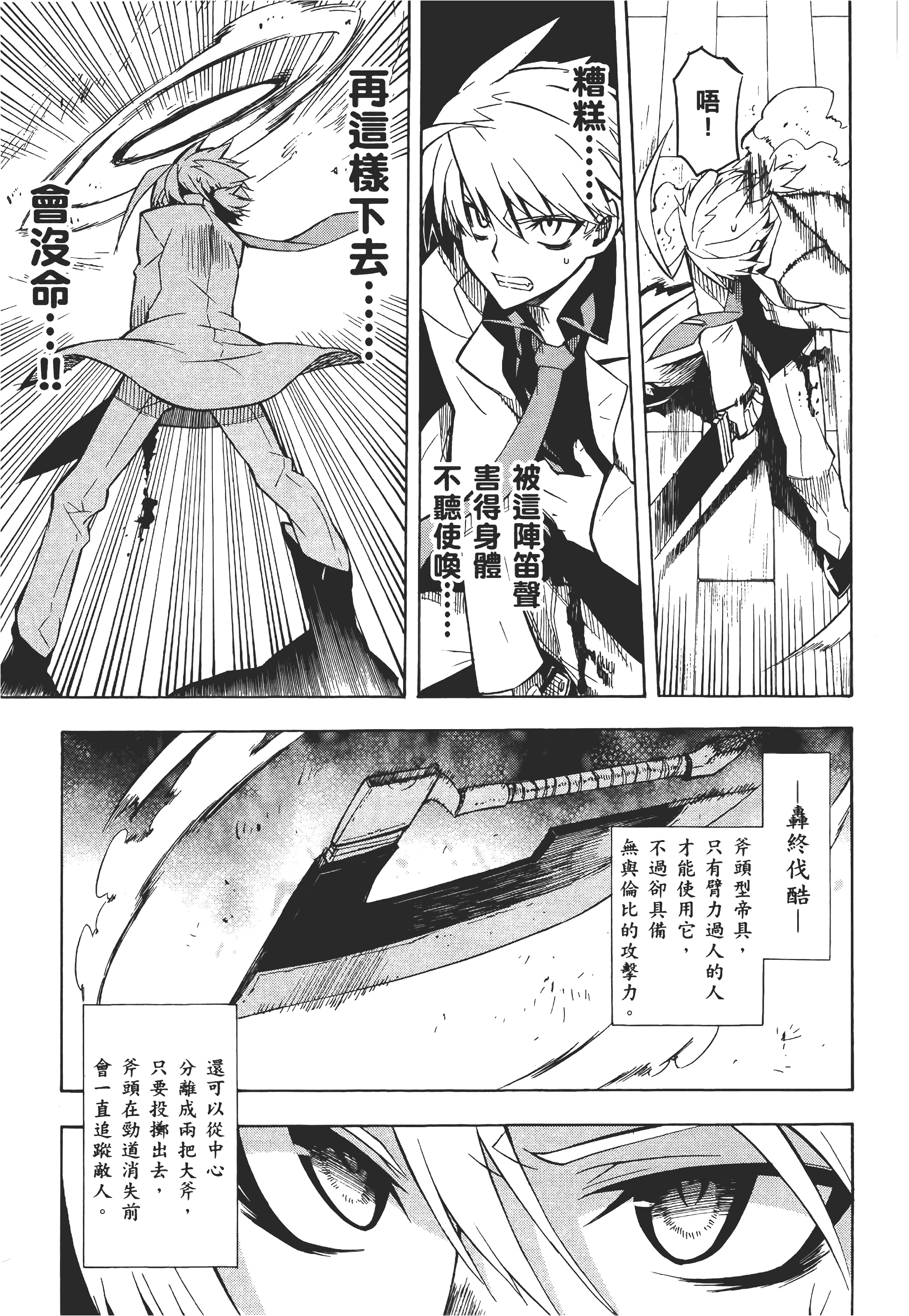 Page 112